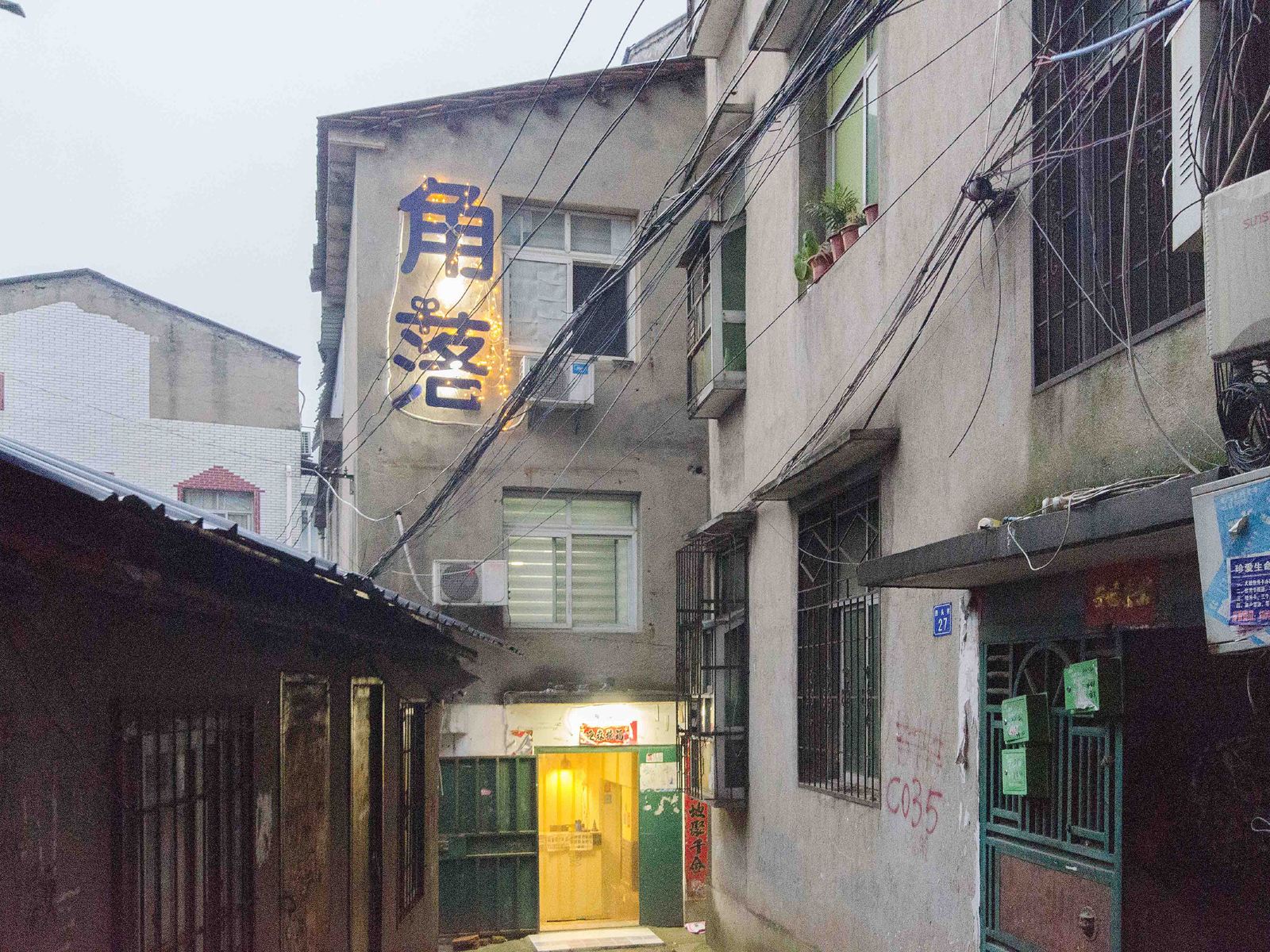 武汉角落青年主题宾馆地大店