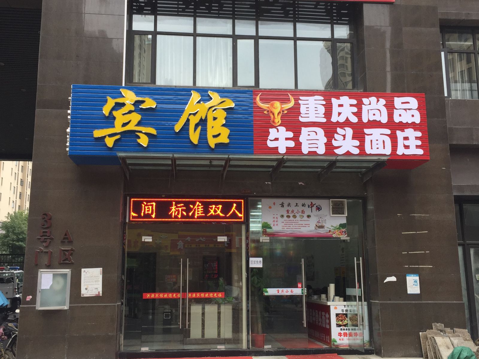 武汉洪源宾馆余华岭佳园店