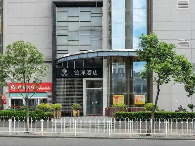 非繁·铂洋酒店(武汉汉口火车站竹叶山地铁站店)