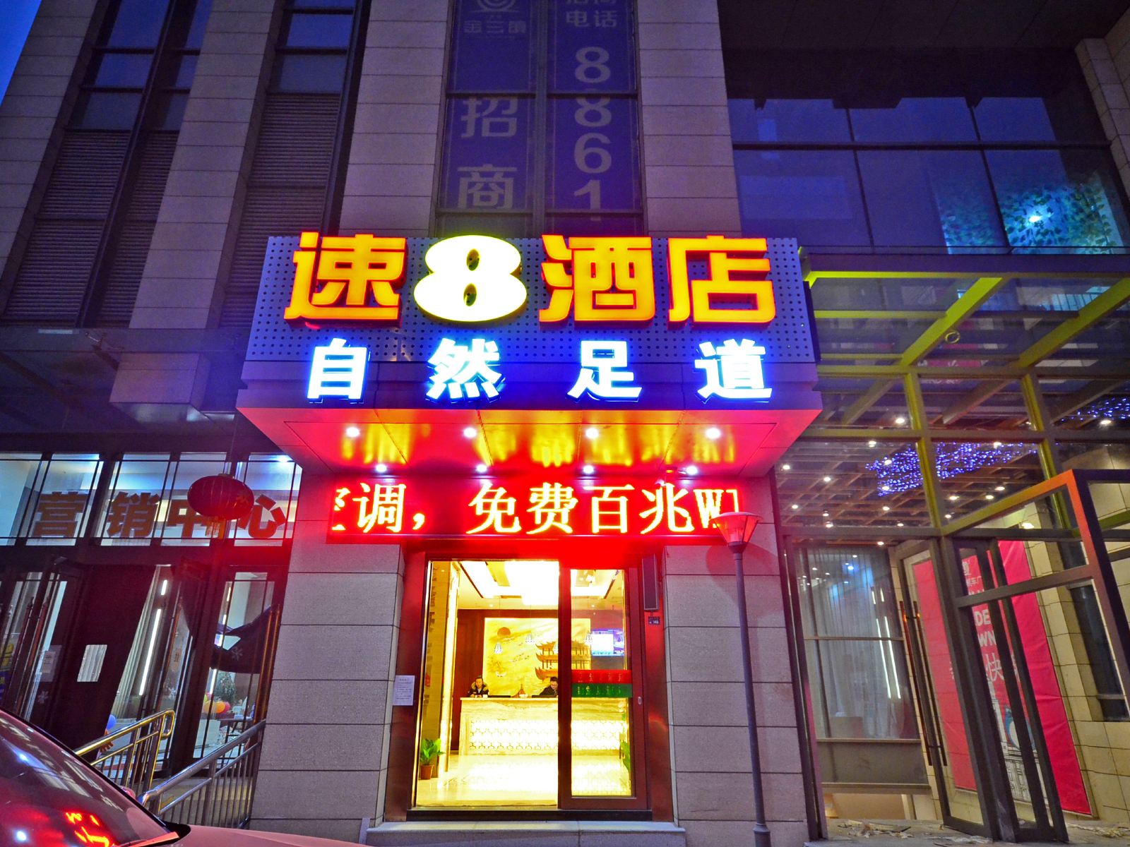 速8酒店(武汉武昌火车站地铁站店)