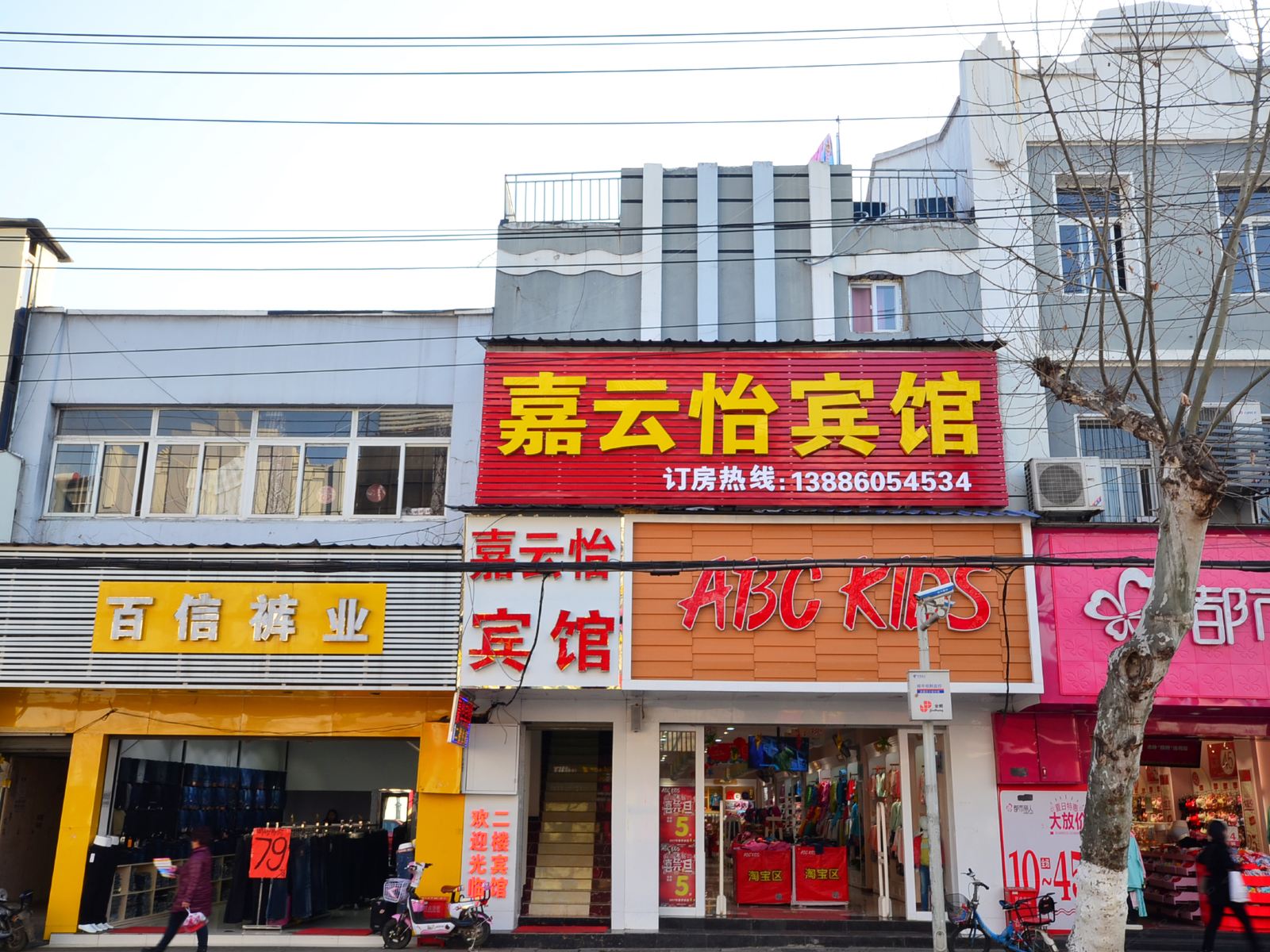 武汉嘉云怡宾馆