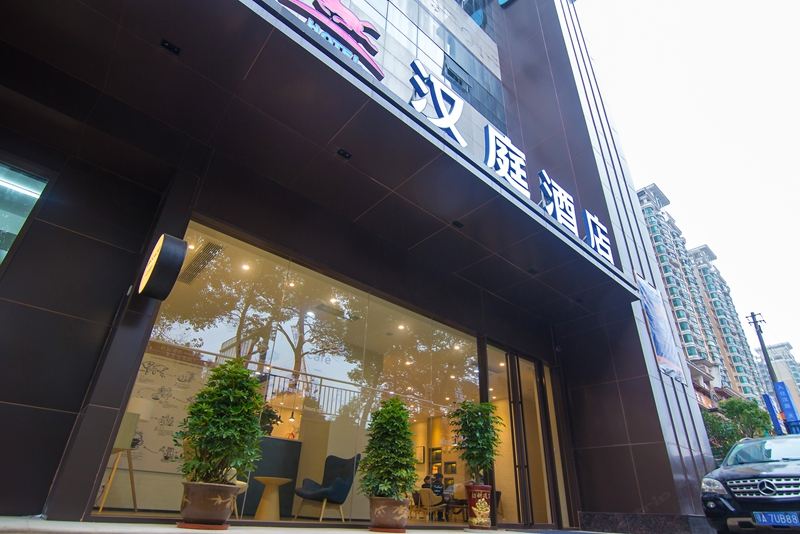 汉庭酒店(武汉华中科技大学店)