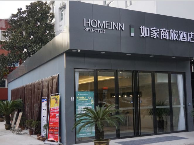 如家商旅酒店(武汉黄鹤楼彭刘杨路音乐学院店)