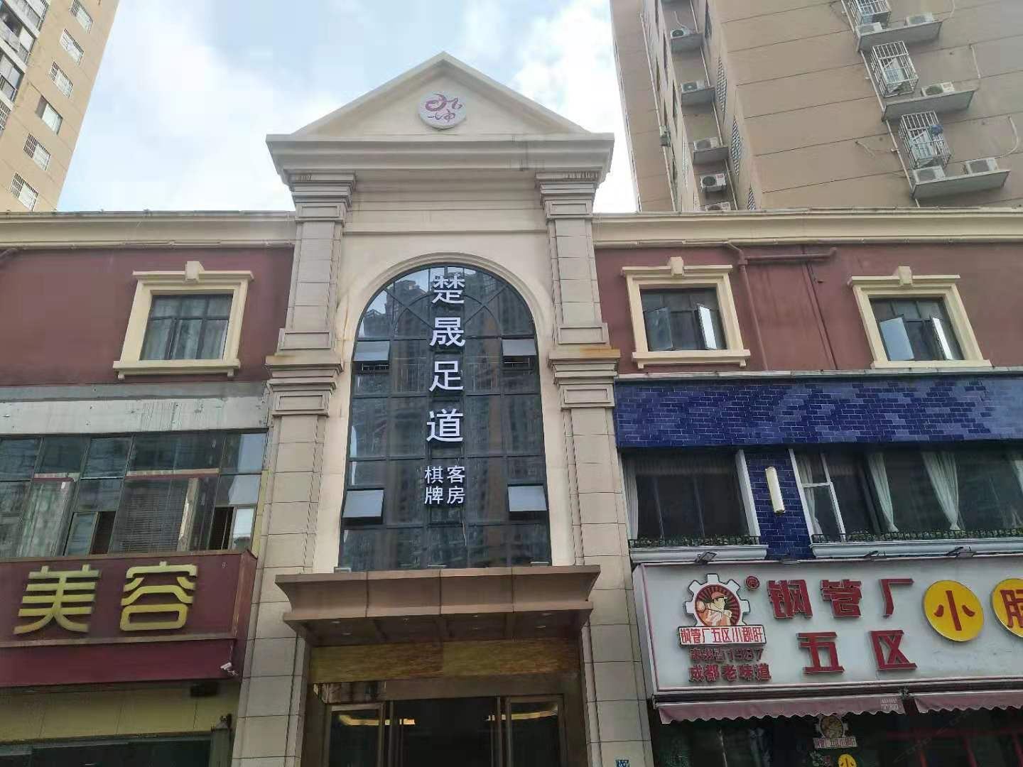 武汉楚晟酒店