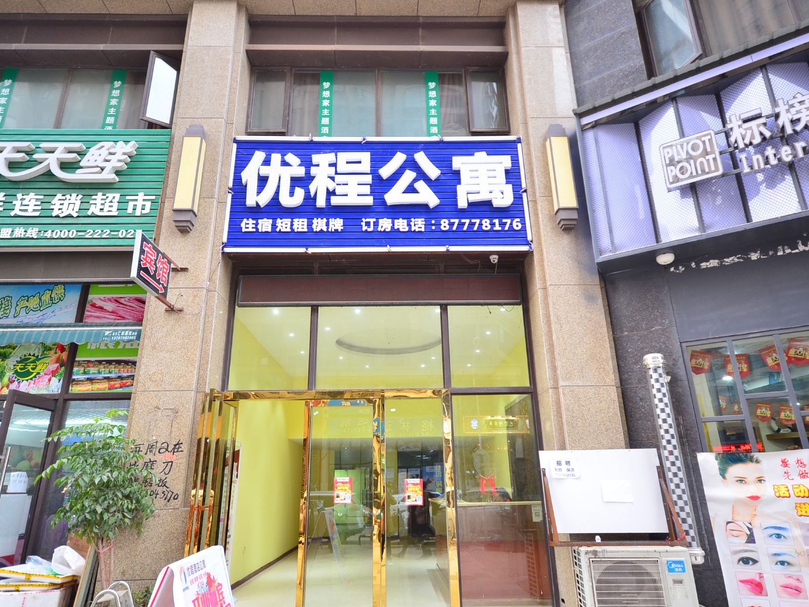 武汉优程公寓纺织大学光谷店