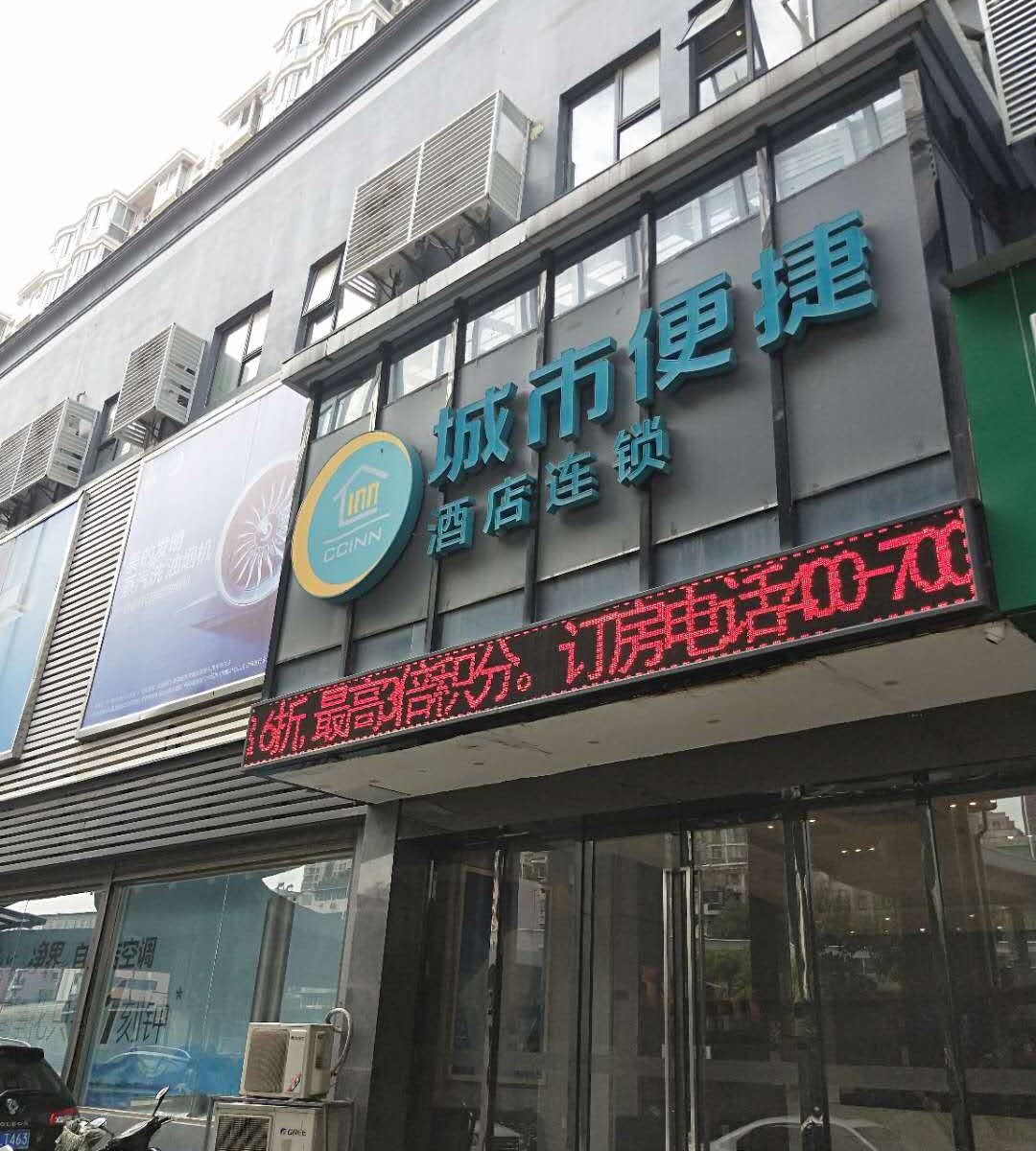 城市便捷酒店(武汉雄楚大道理工大店)