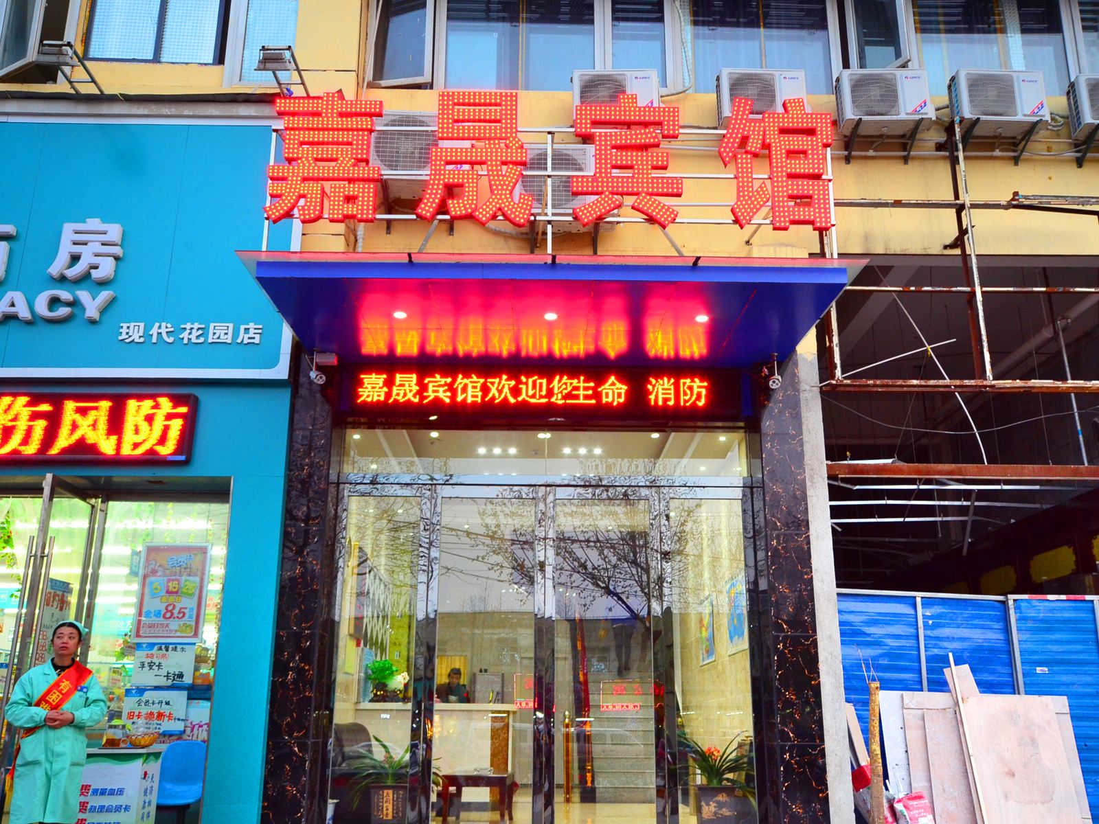 武汉美珈嘉晟宾馆