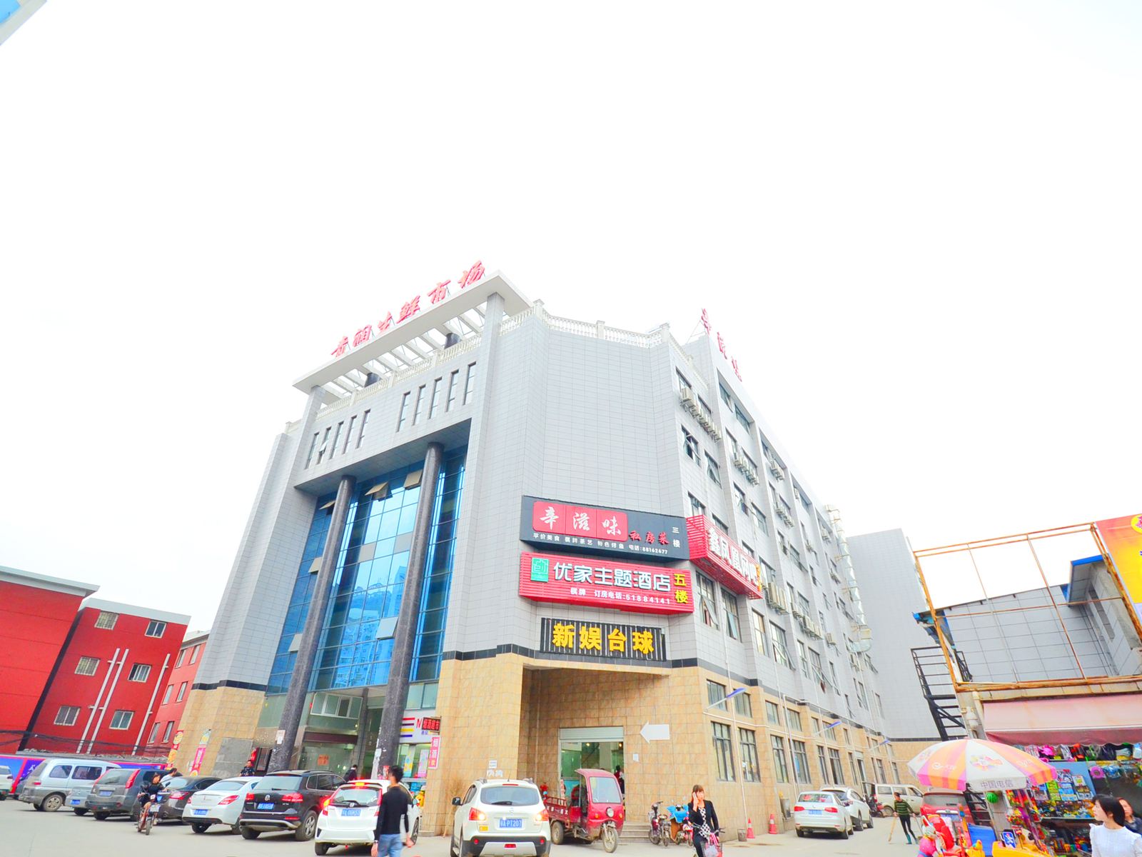 武汉优家主题酒店