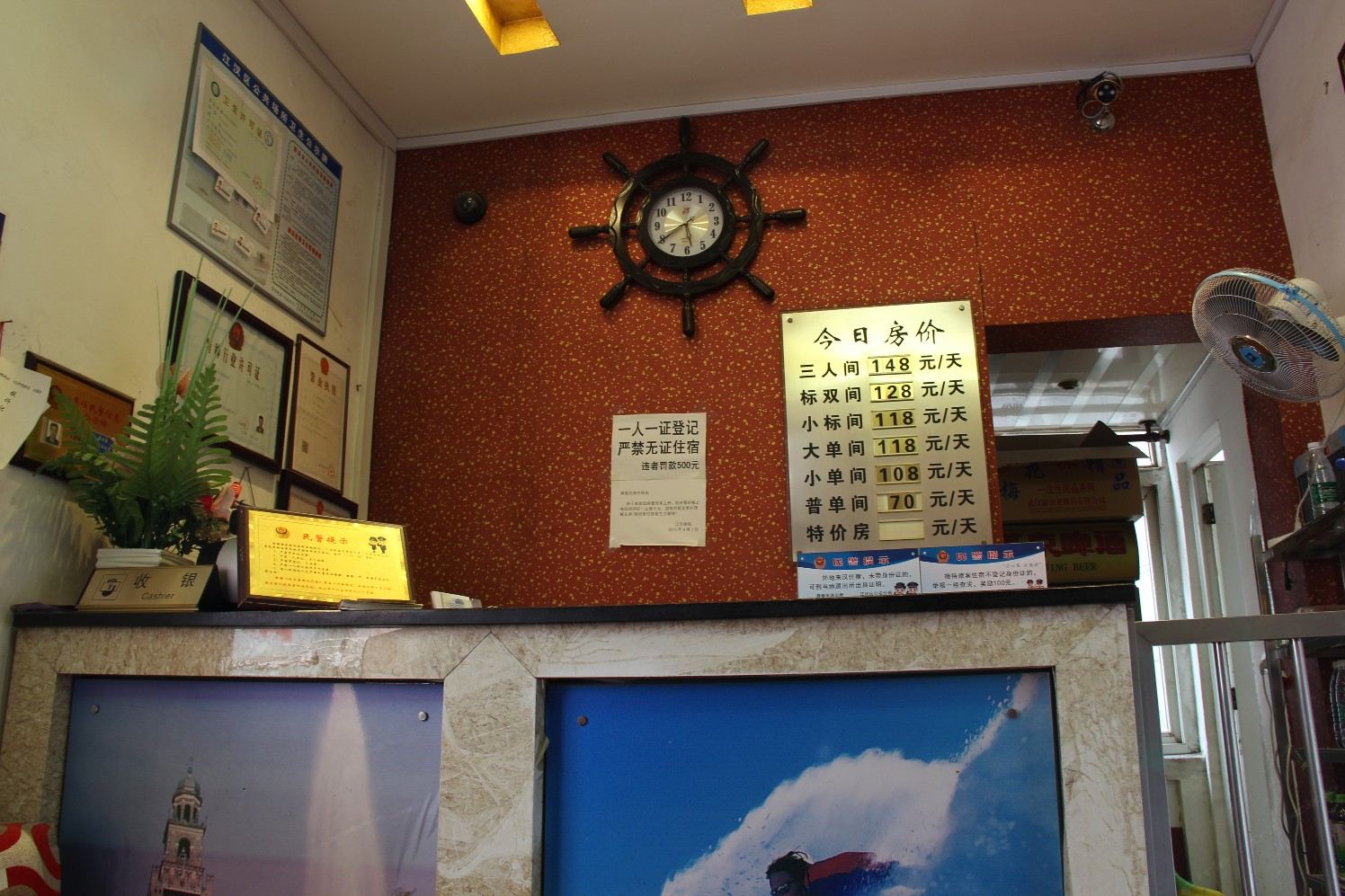 公共区域