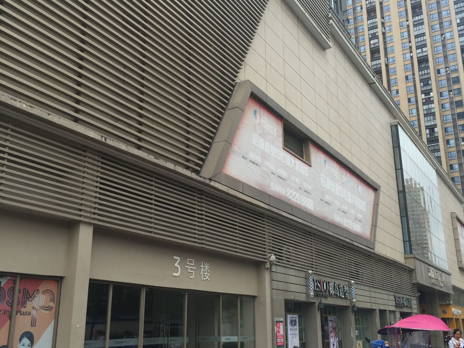 武汉觅你主题酒店