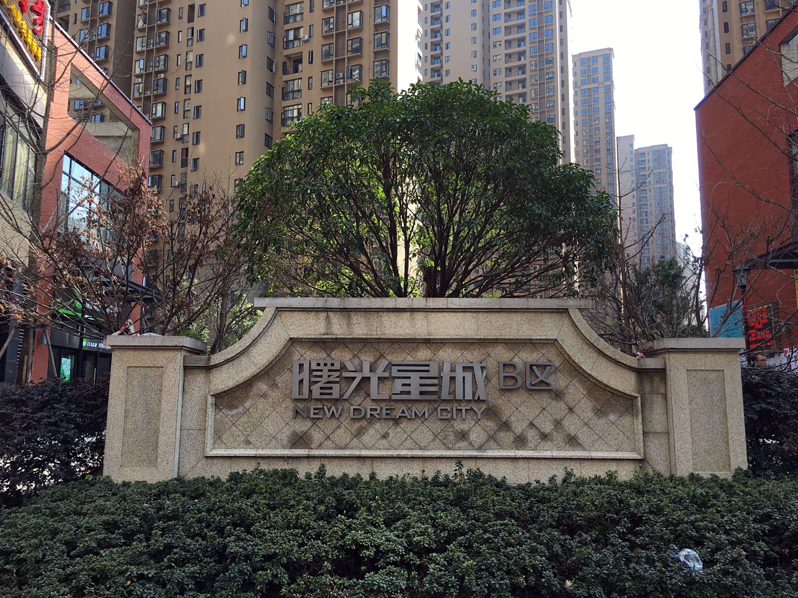 海豚湾公寓(武汉纺大二店)