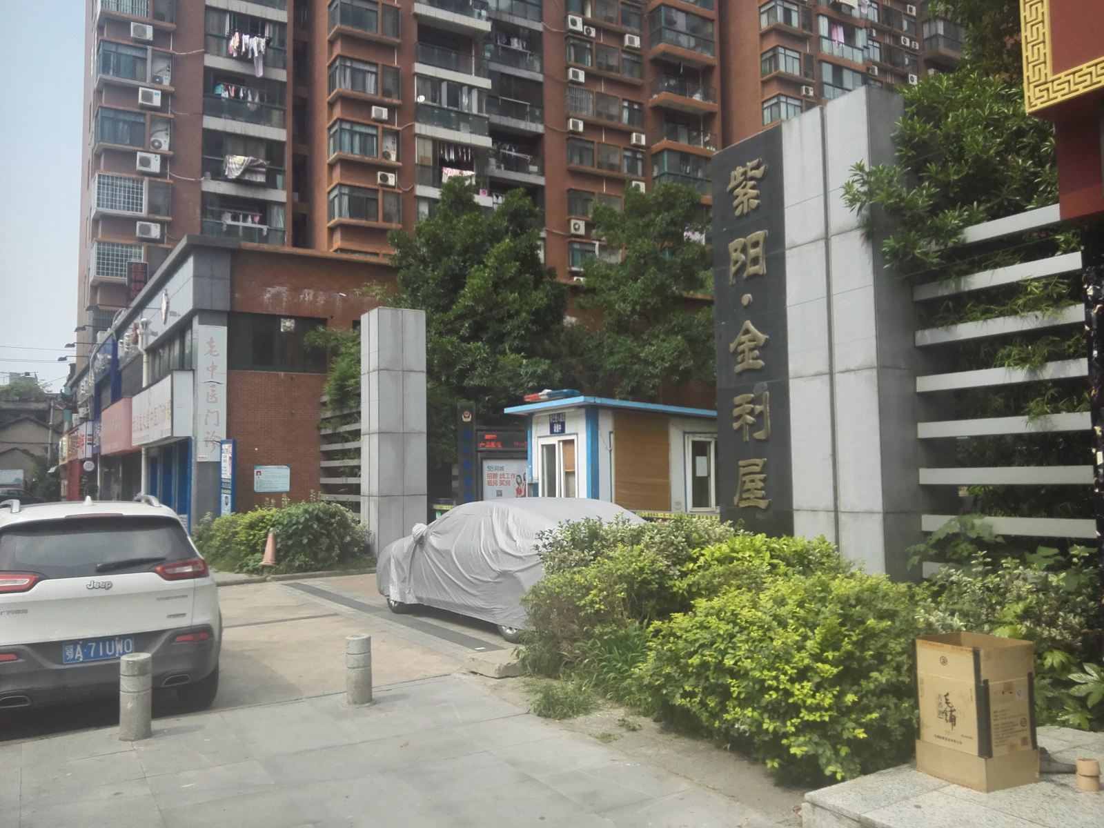 武汉小耳朵青年旅舍