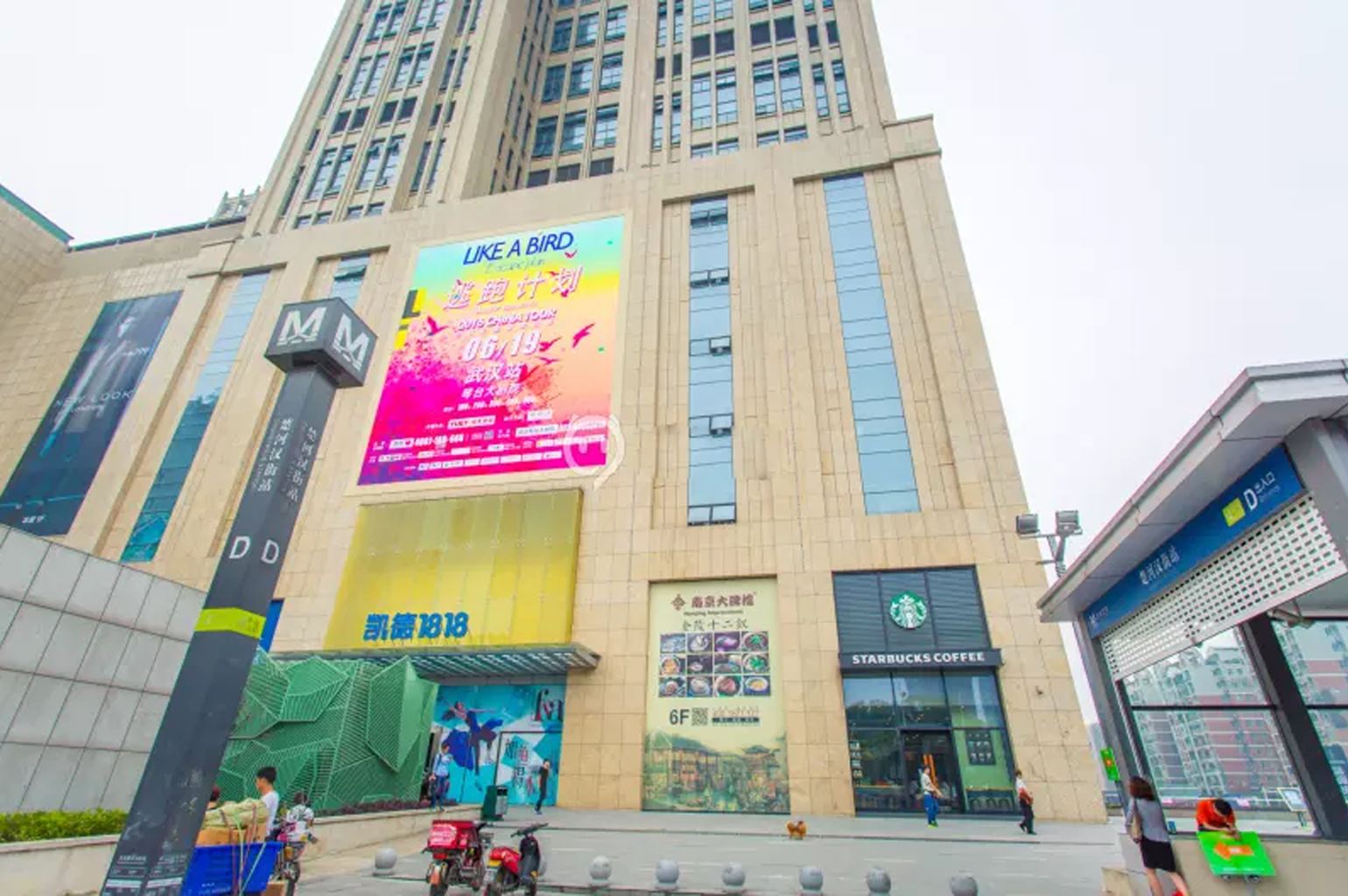 武汉自由公寓楚河汉街店