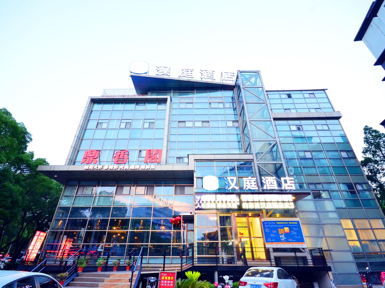 汉庭酒店(武汉洪山广场民主路店)
