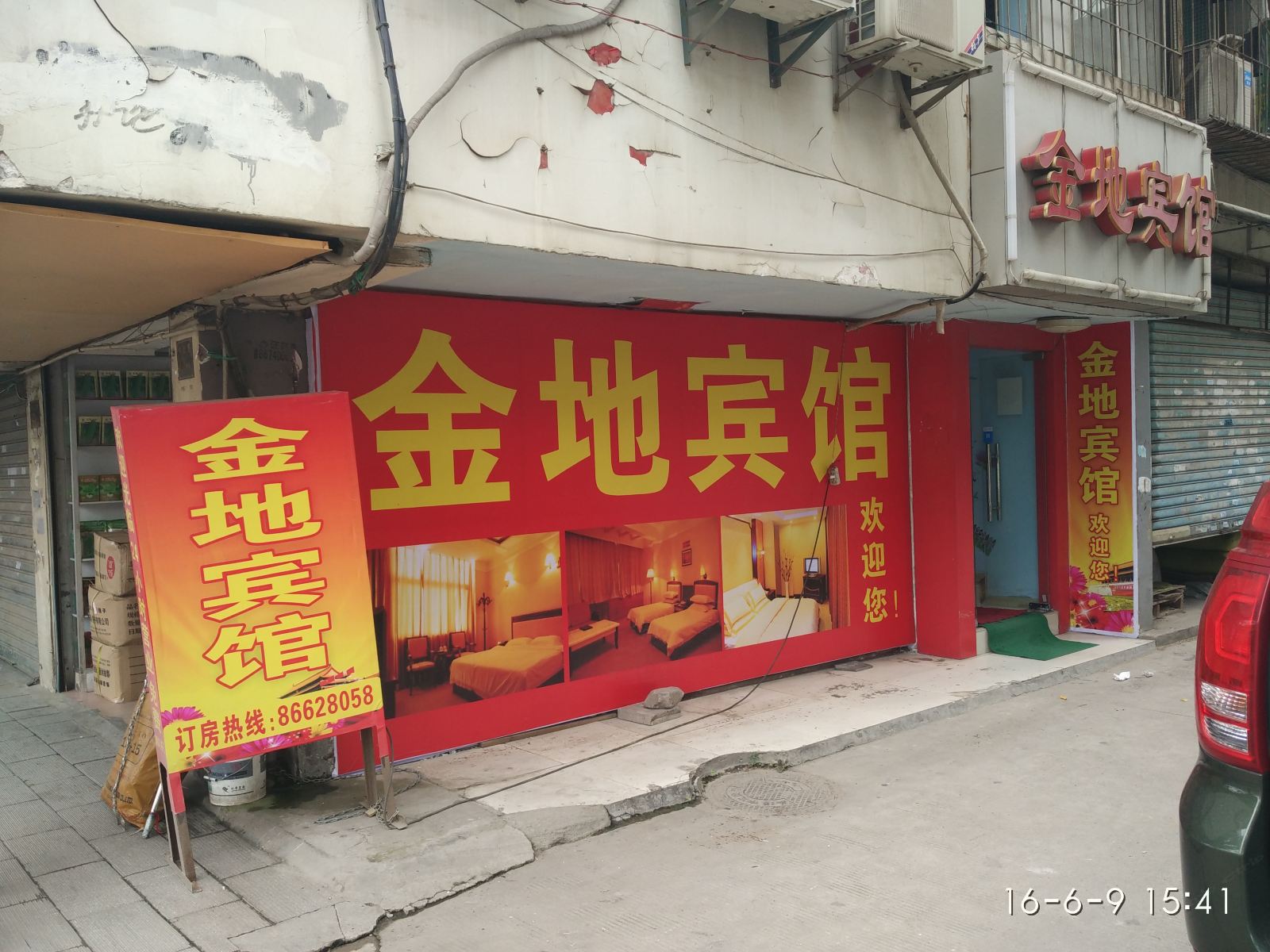 武汉金地宾馆武昌火车站店