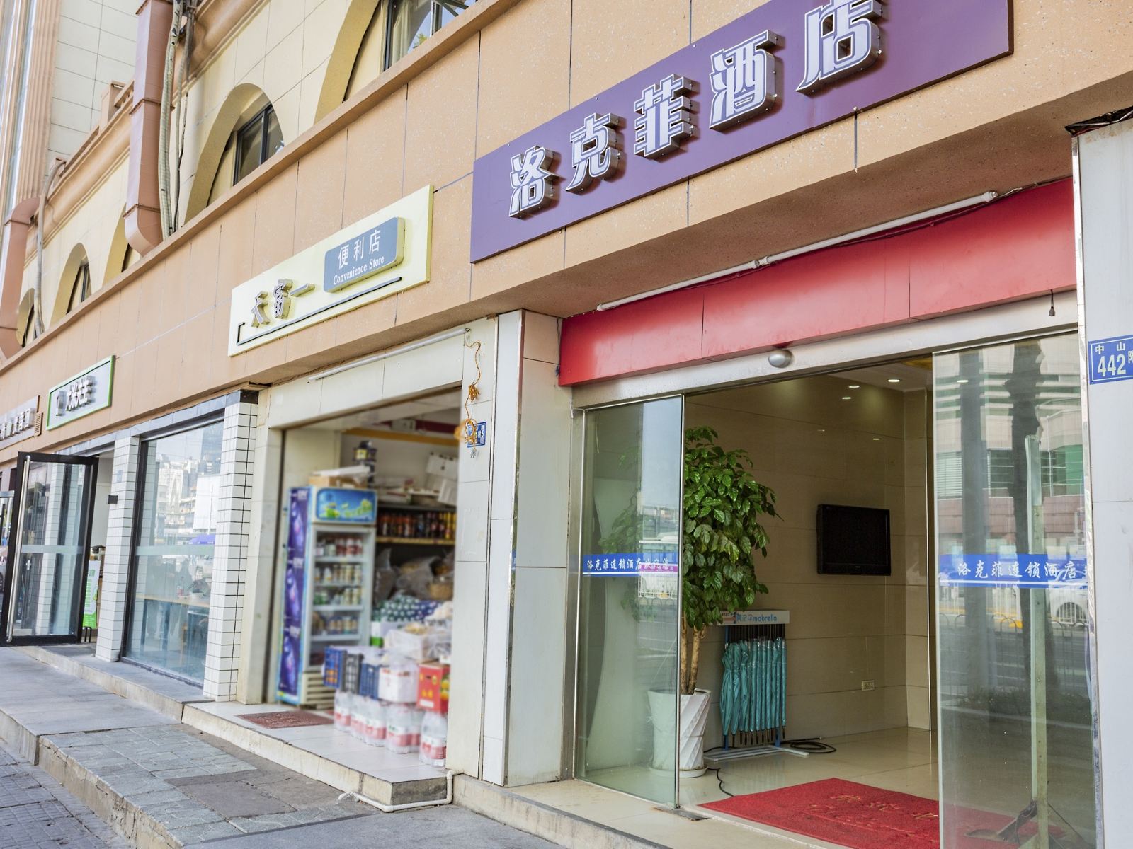 洛克菲商旅酒店(武汉武昌火车站店)
