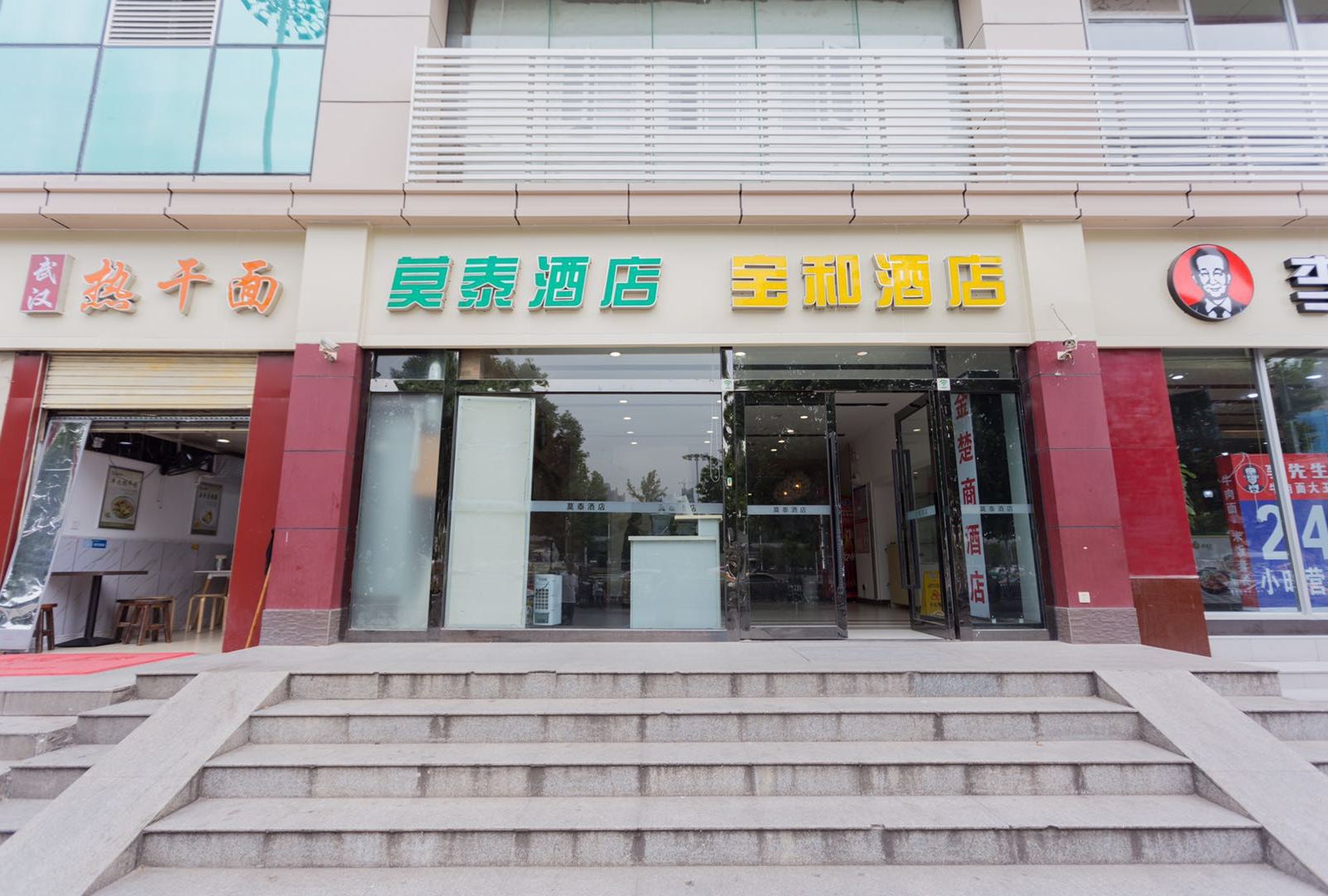 武汉宝和酒店