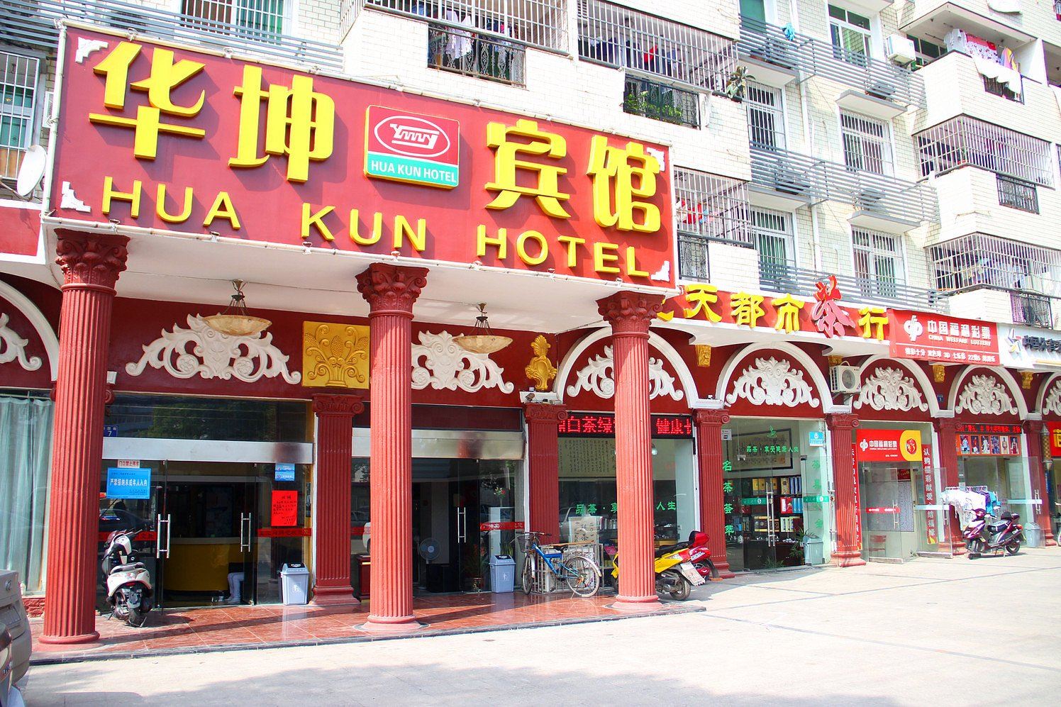 武汉华坤宾馆吴家山水都店