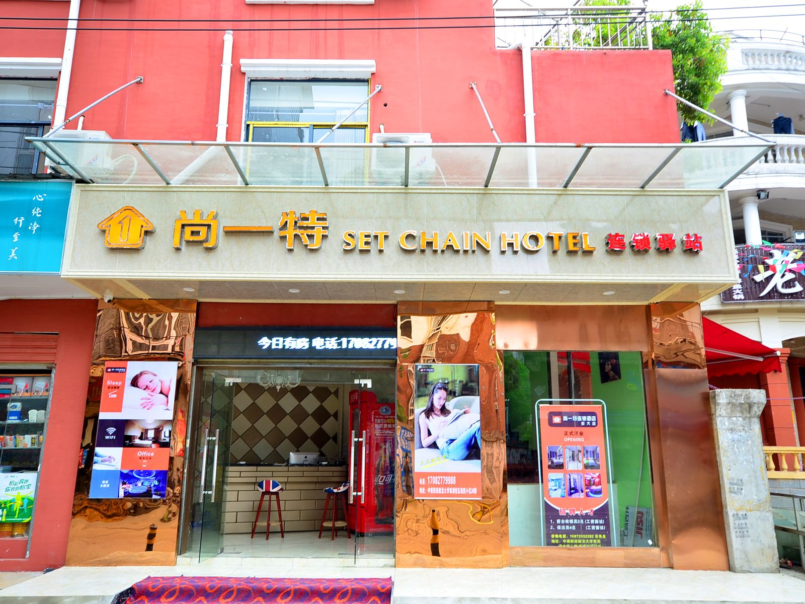 武汉尚一特连锁酒店光谷财大店