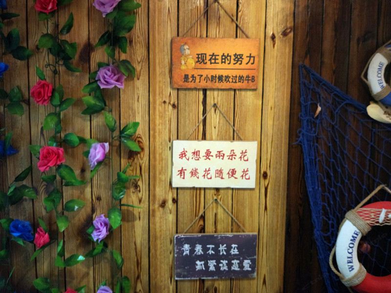 武汉迷途主题酒店