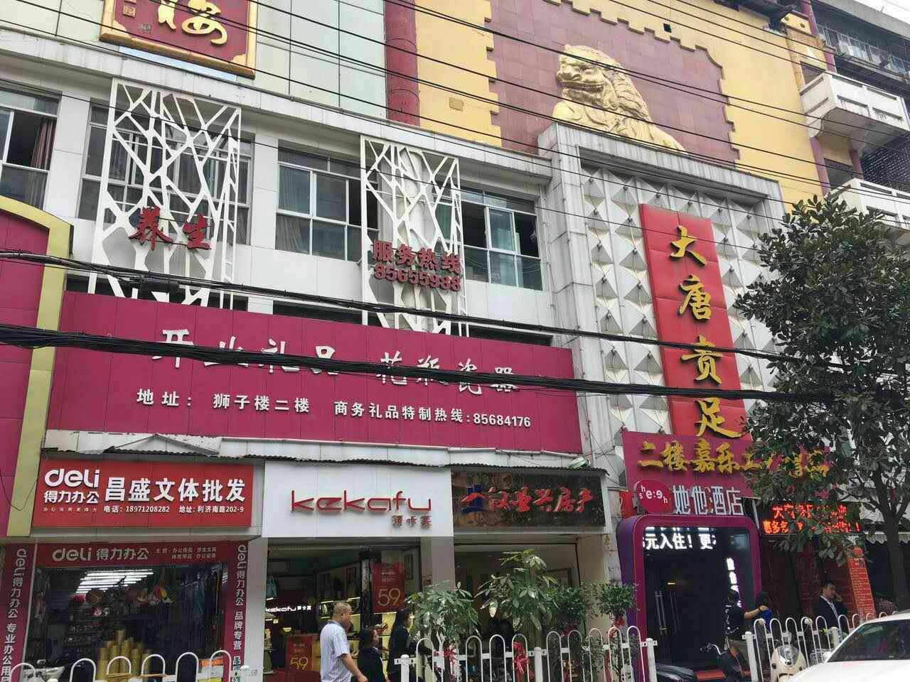 她他迷你酒店(武汉汉正街店)