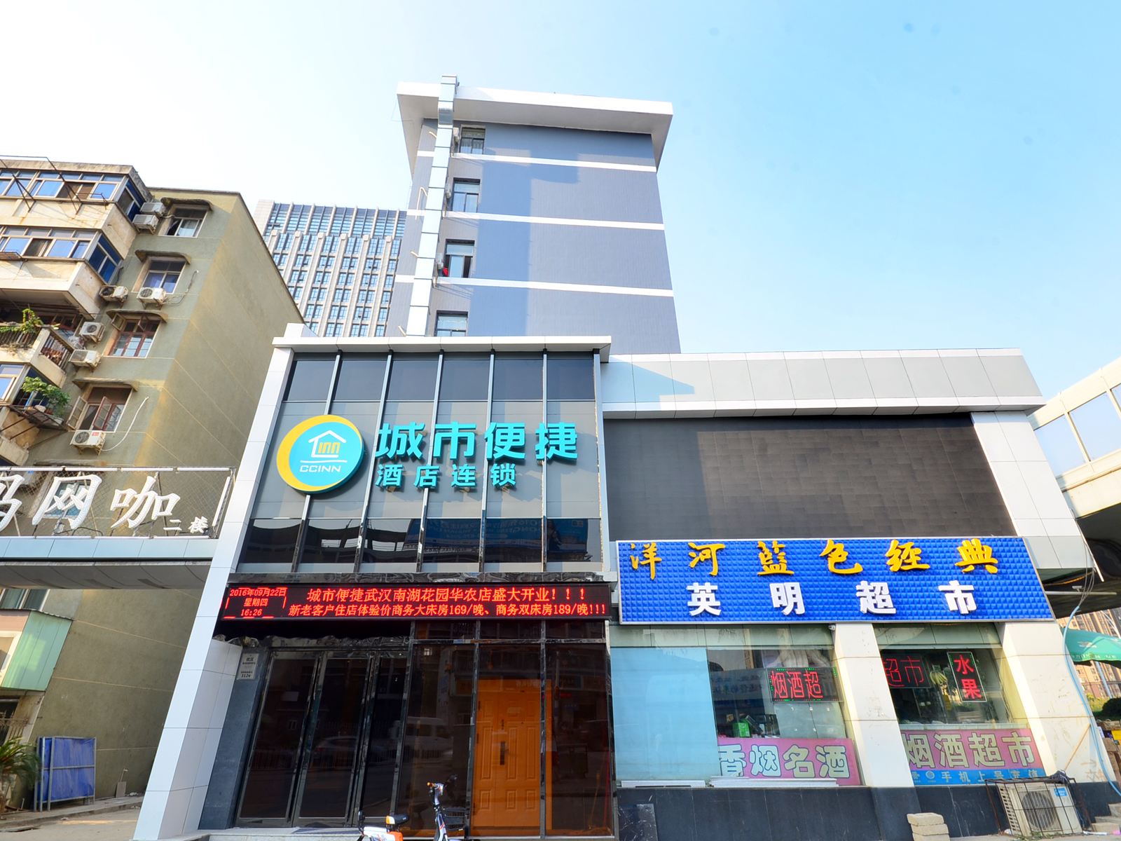 城市便捷酒店(武汉南湖华中农业大学店)