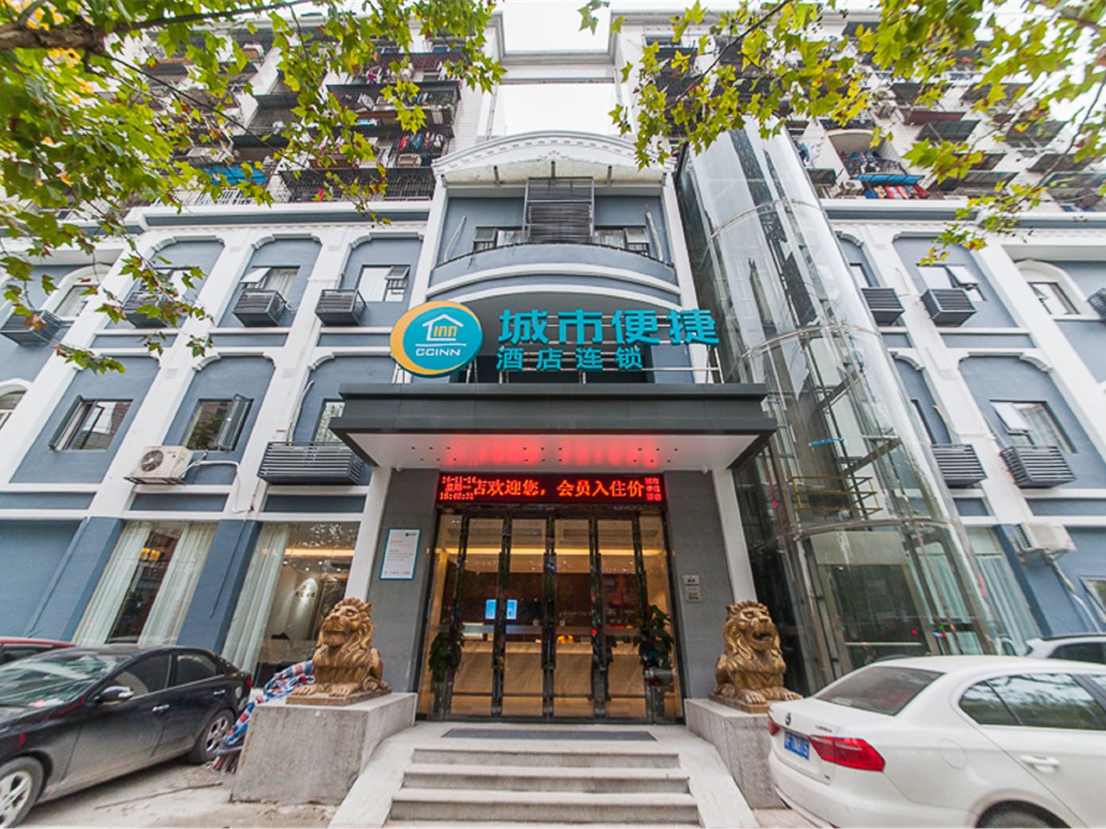 城市便捷酒店(武汉大智路轻轨站店)