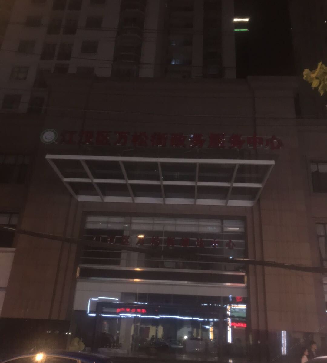 武汉OnlyLove情侣主题酒店万松园美食街店