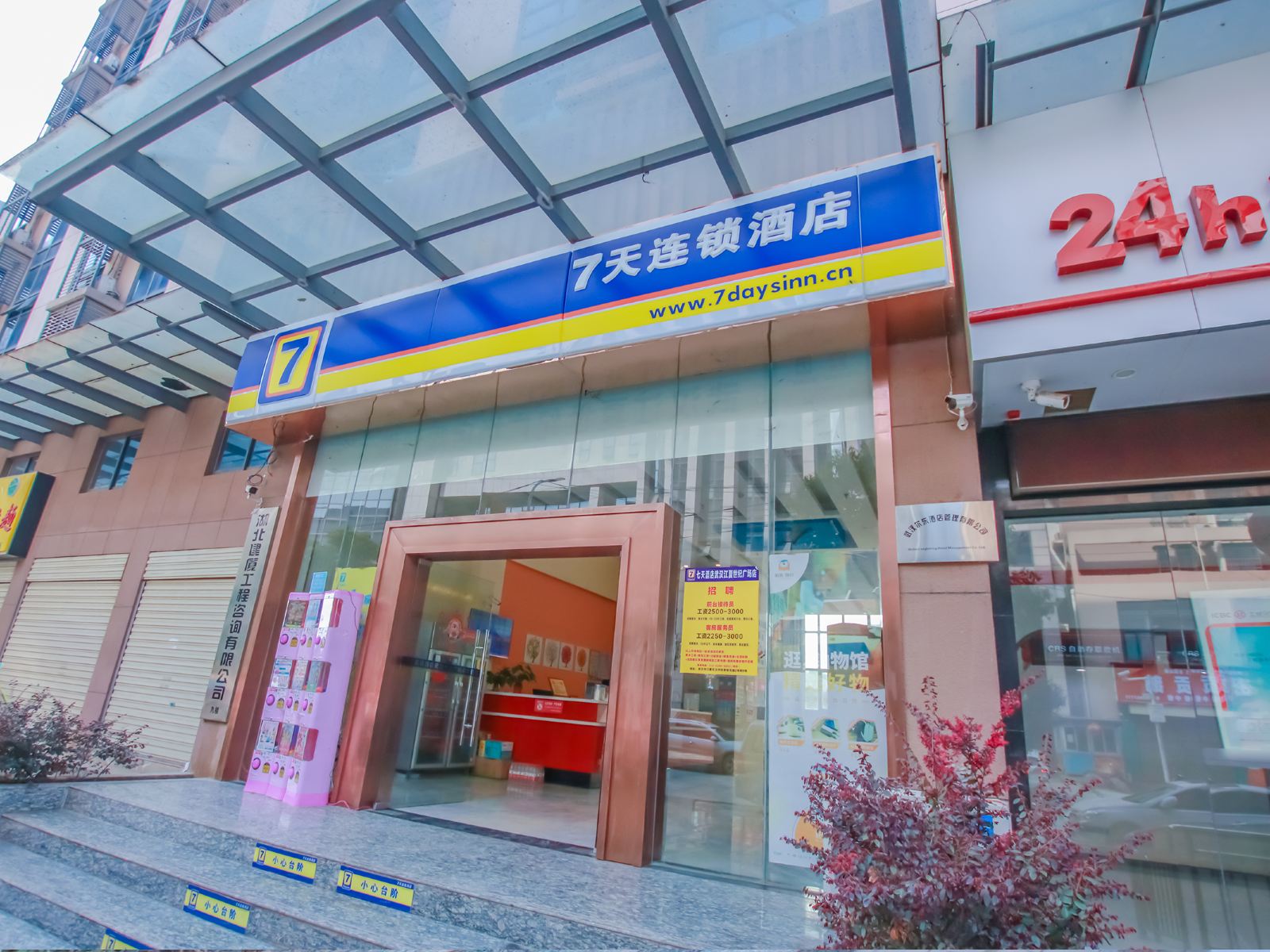 7天连锁酒店(武汉江夏世纪广场店)