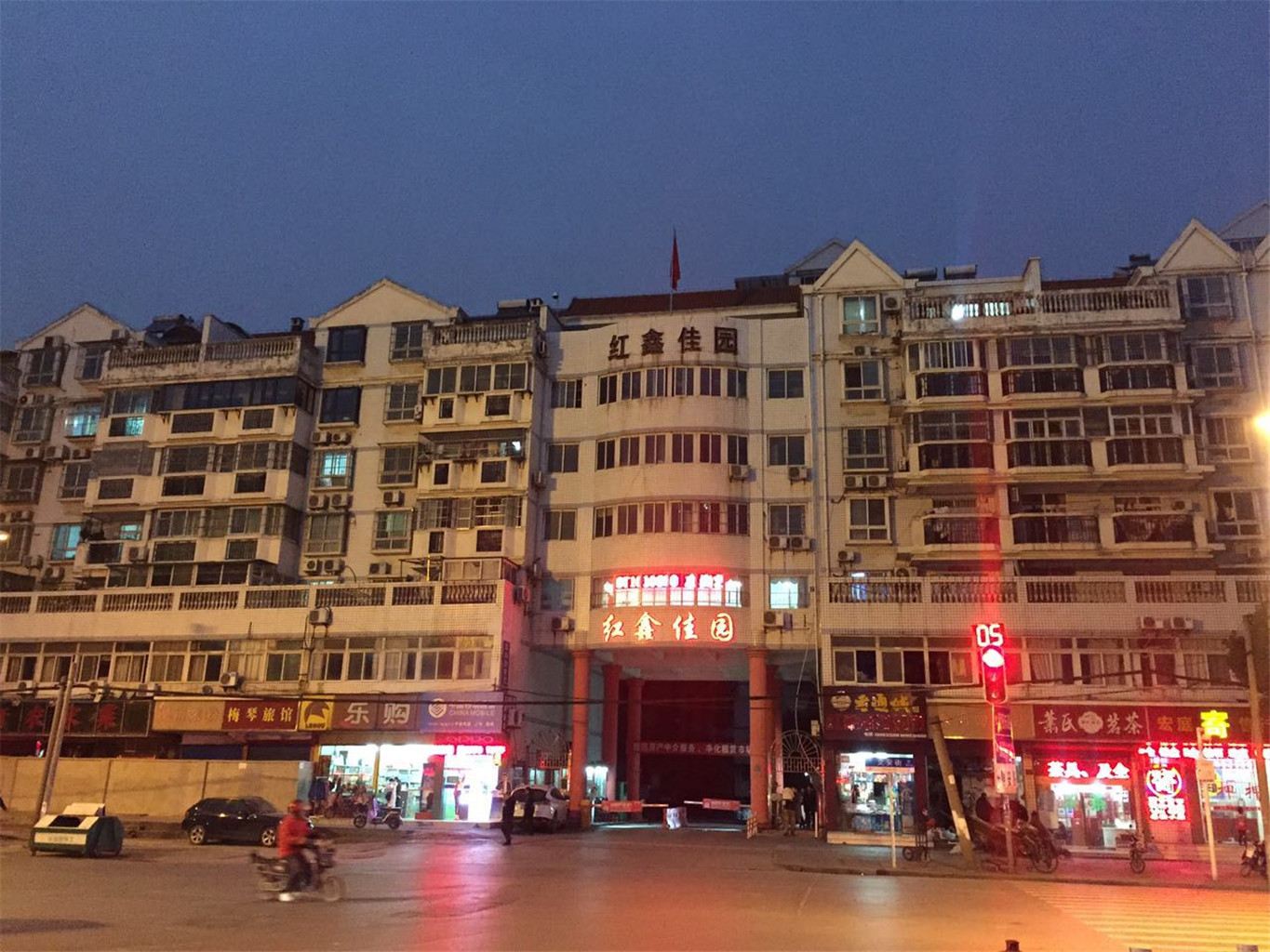 武汉等你主题青年旅舍