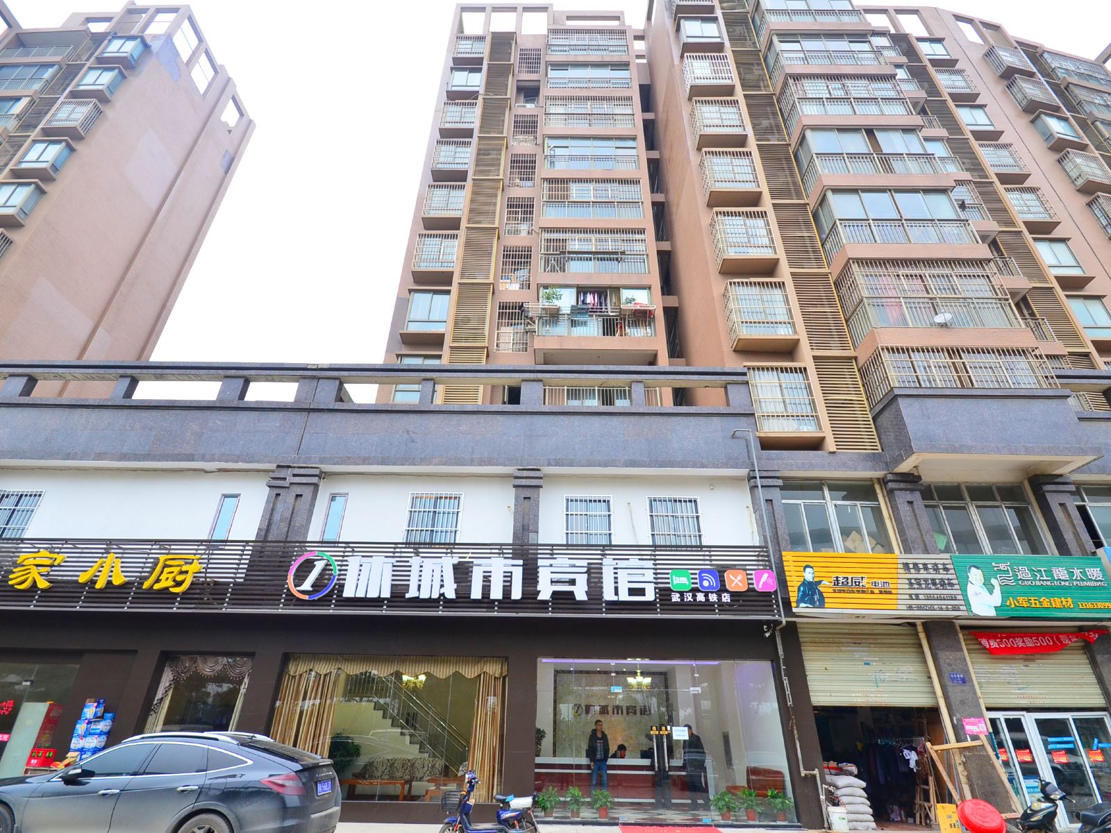 武汉一休城市宾馆