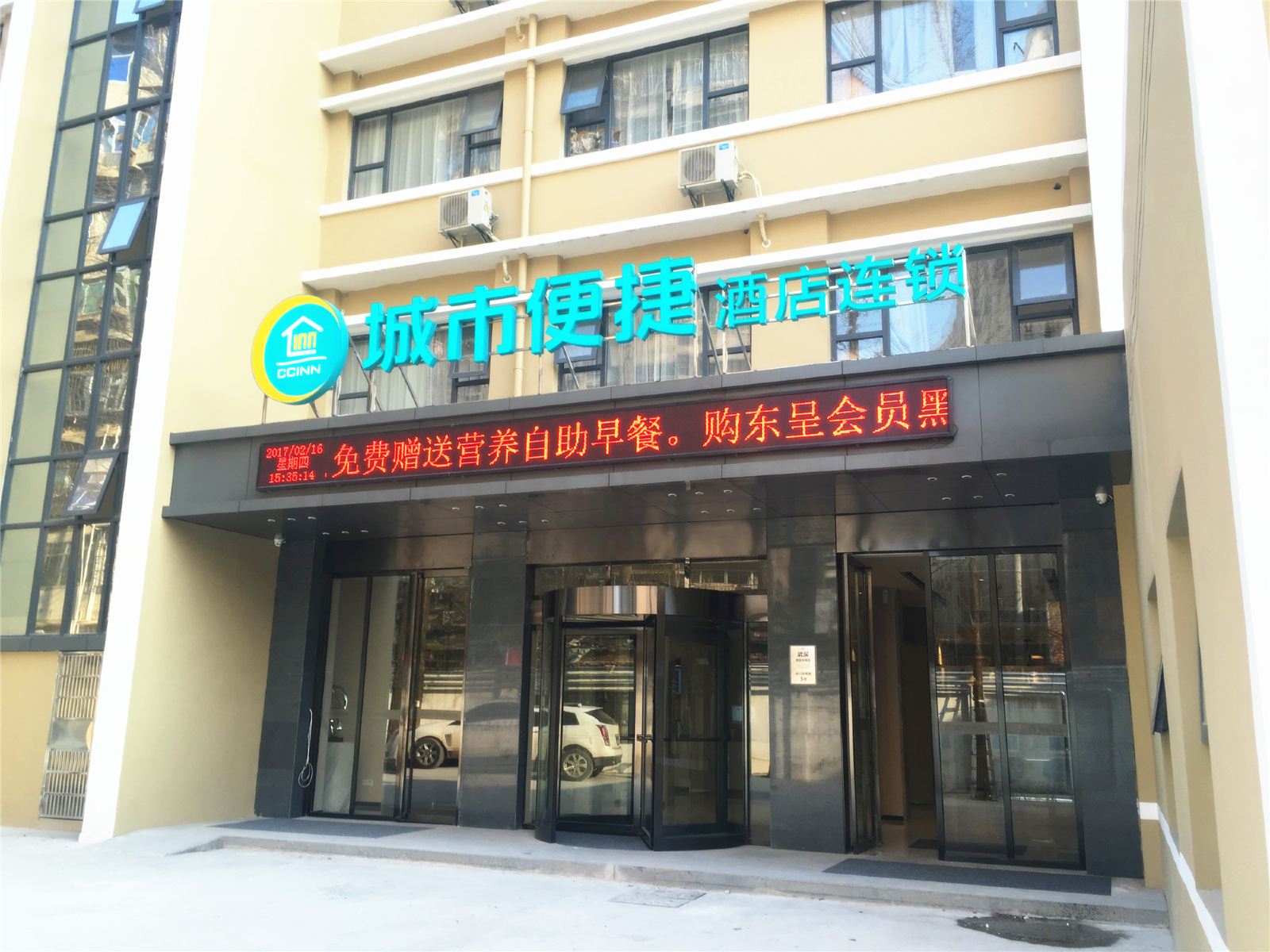 城市便捷酒店(武汉华师大虎泉地铁站店)