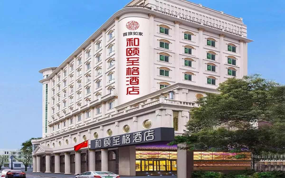 和颐至格酒店(武汉雄楚大道华师大南门店)