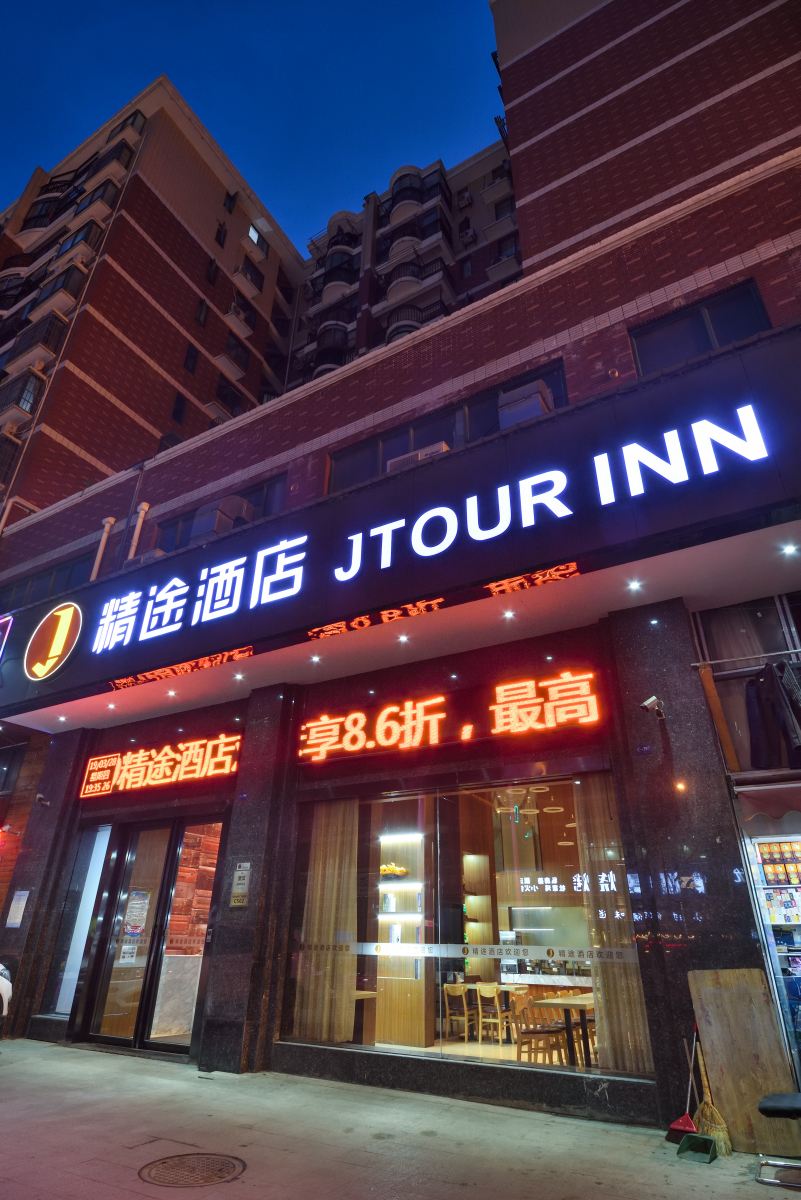 精途酒店(武汉园博园店)