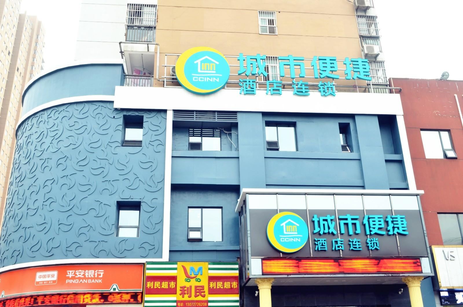 城市便捷酒店(武汉湖北大学店)