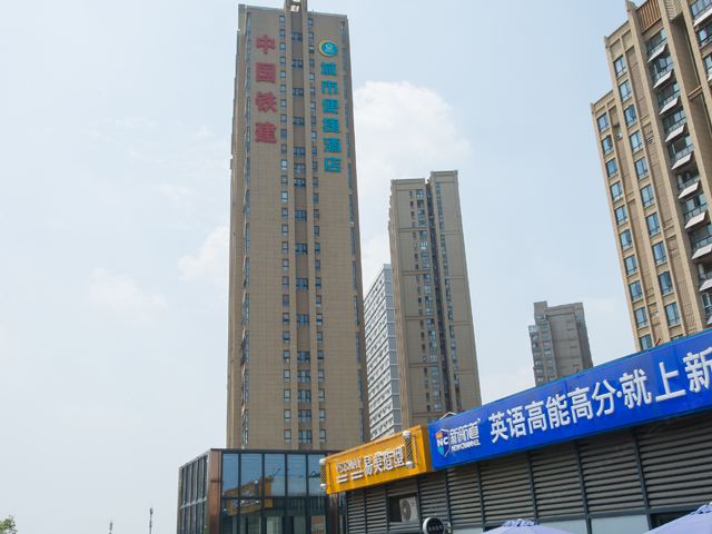 城市便捷酒店(武汉光谷民族大道华师一附中店)