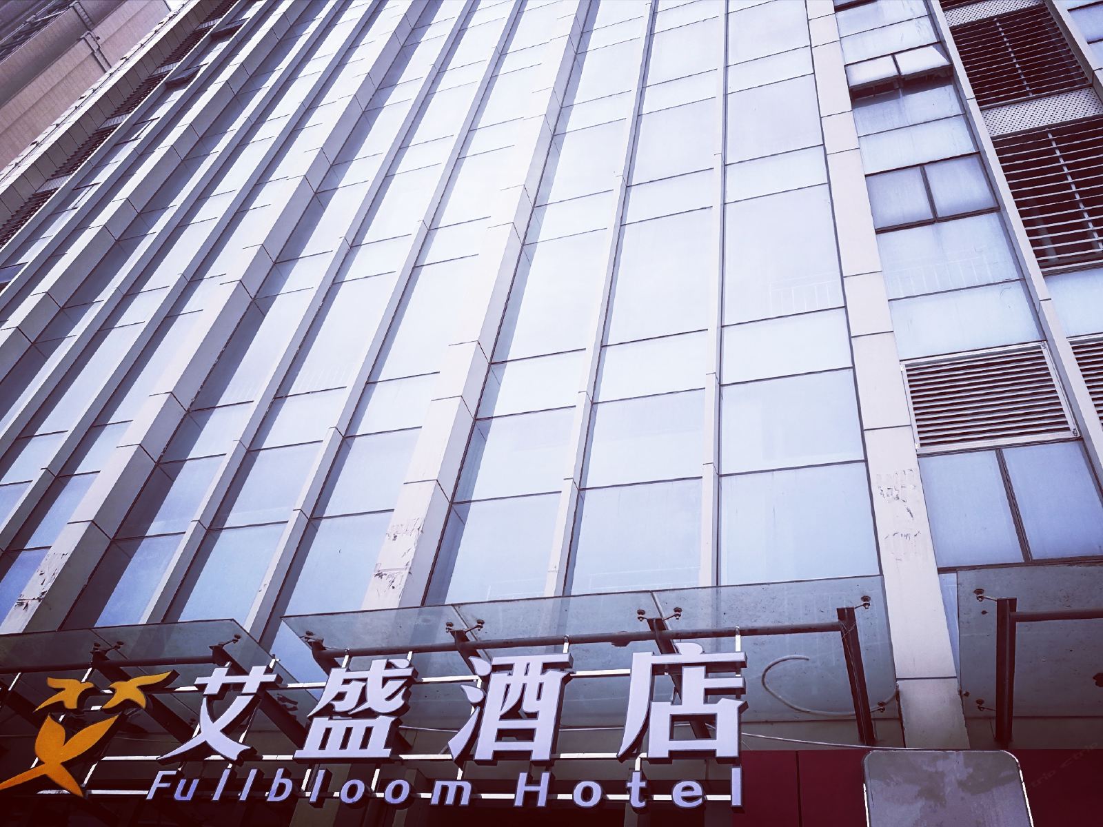武汉艾盛酒店