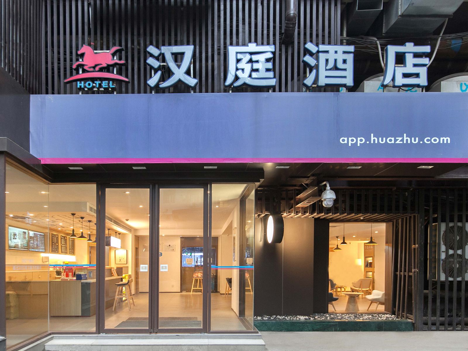 汉庭酒店(武汉中山公园地铁站店)