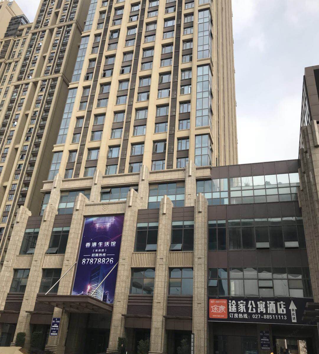 好时家雨杉精品酒店公寓(武汉光谷店)