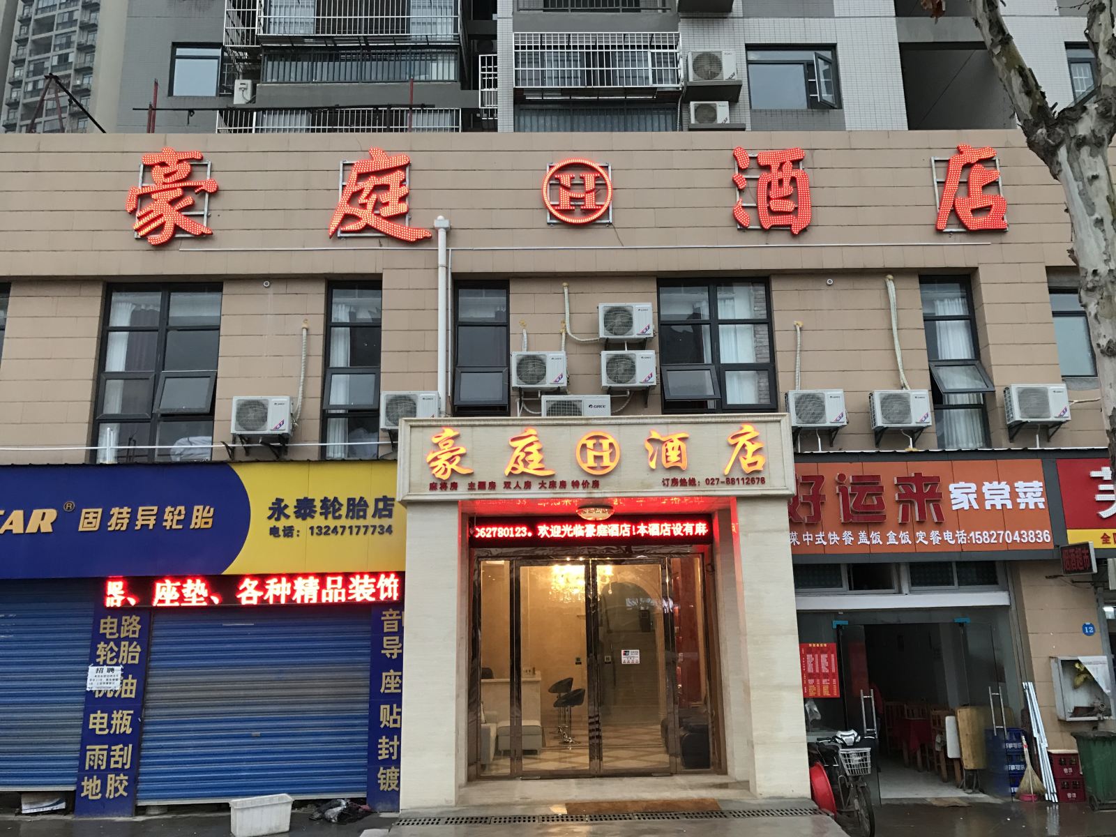 武汉豪庭酒店