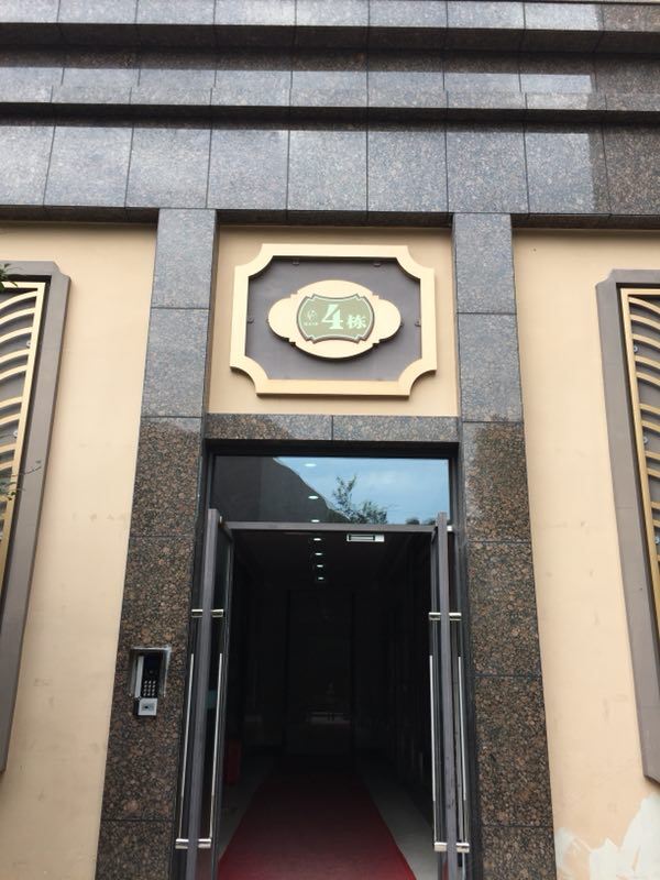 武汉好管家酒店公寓