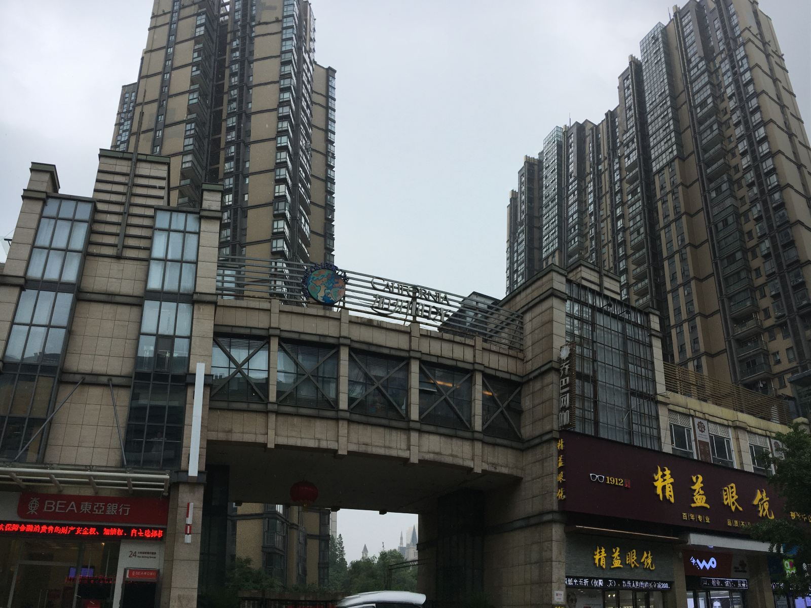 武汉肆贰零妖青年旅社