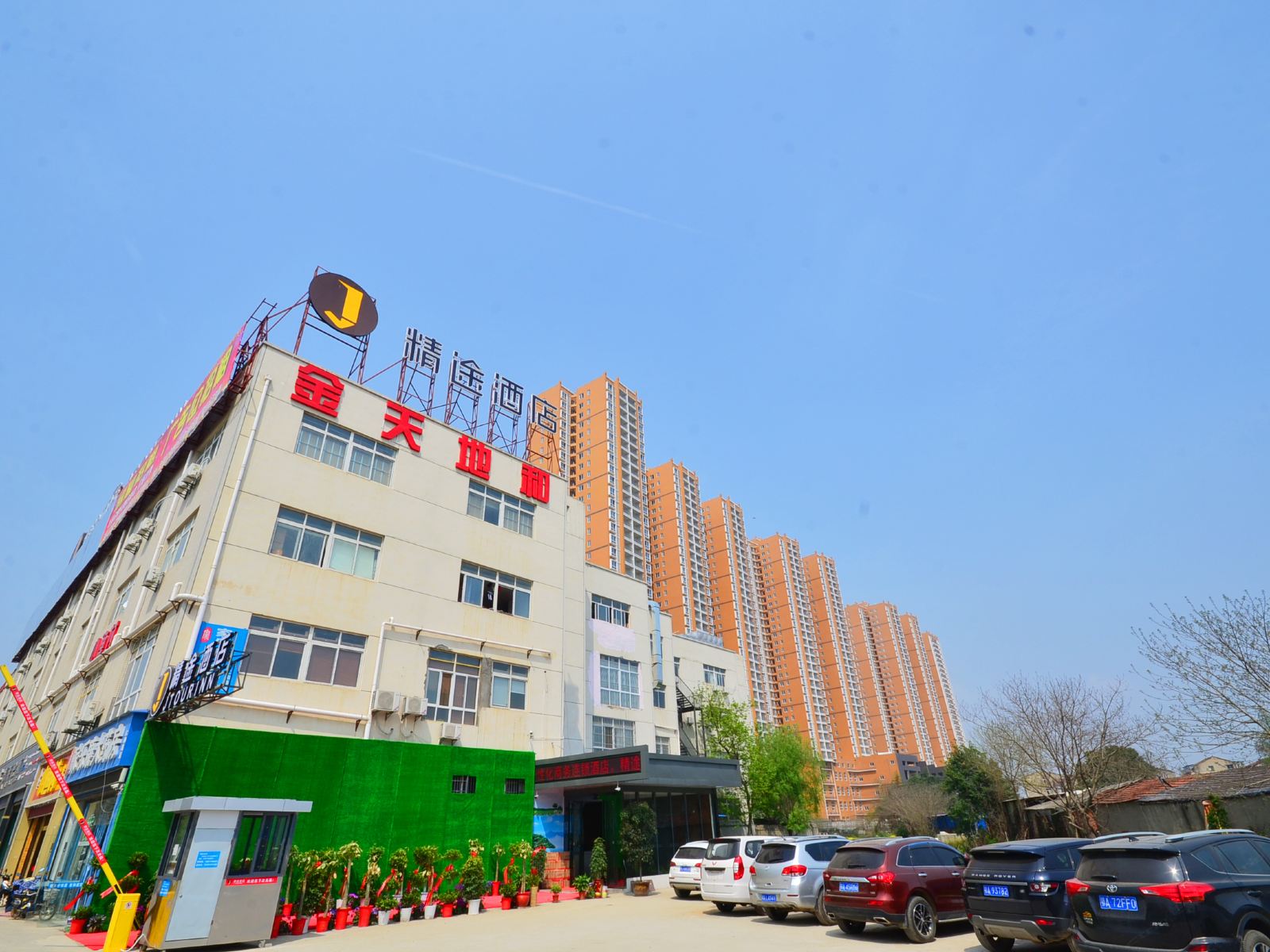 精途酒店(武汉欢乐谷店)