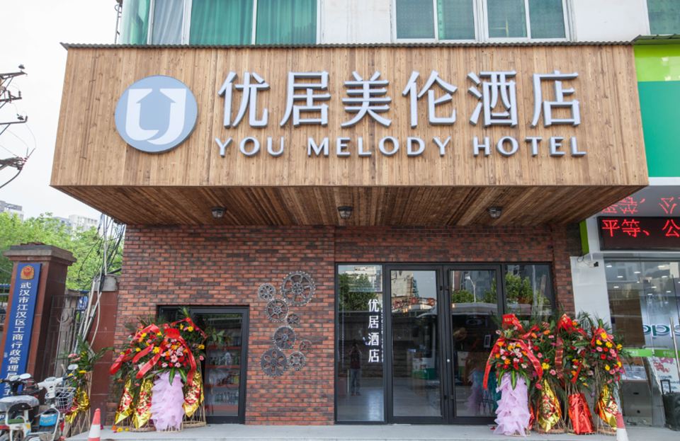 优居美伦酒店(武汉菱角湖万达广场店)