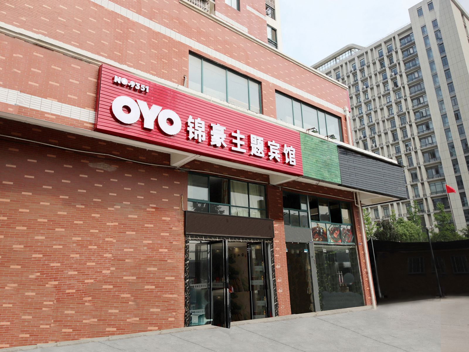 武汉锦豪主题宾馆