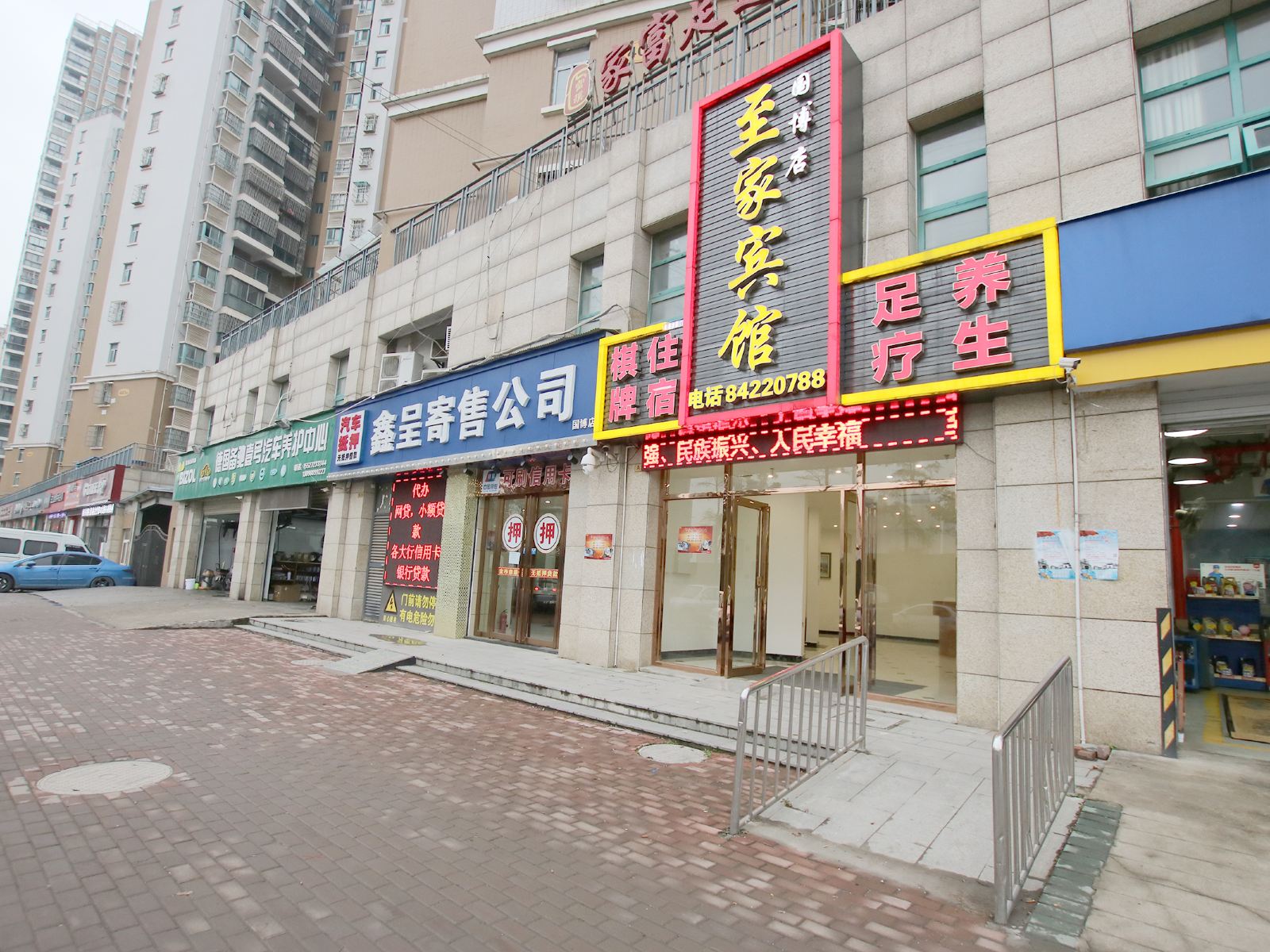 武汉至家宾馆