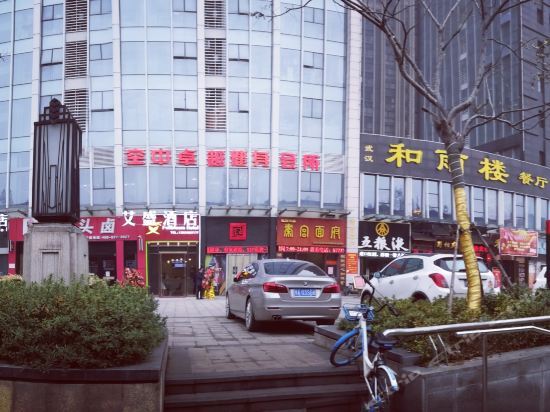 武汉慢时光美宿公寓酒店