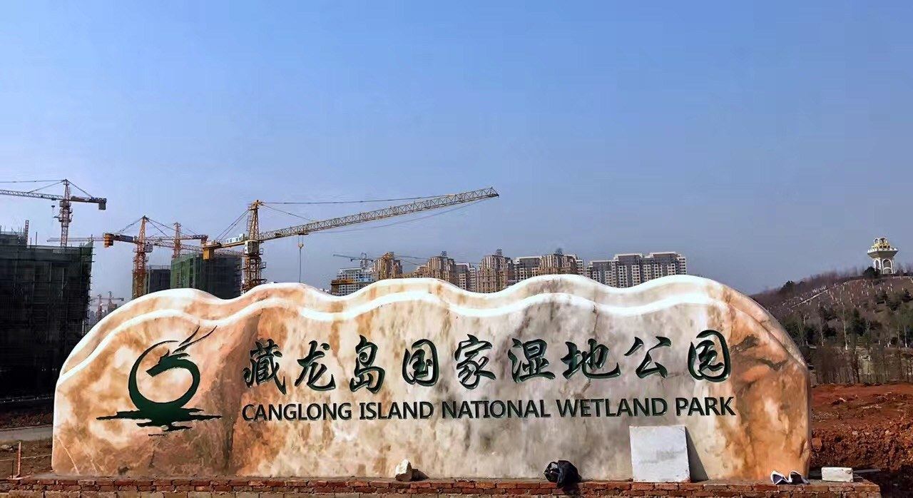 武汉紧邻湿地公园普通公寓