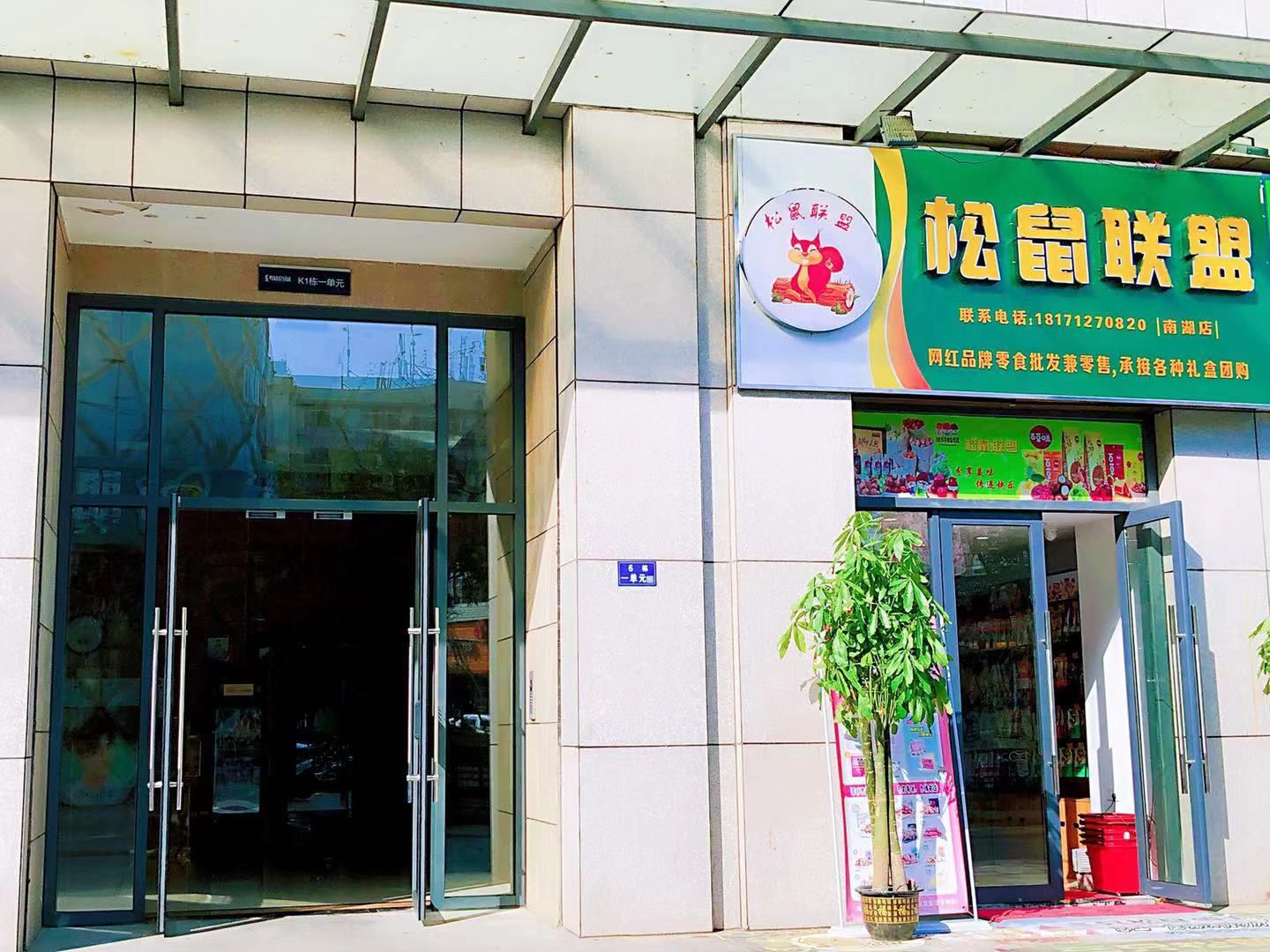 武汉止在主题酒店