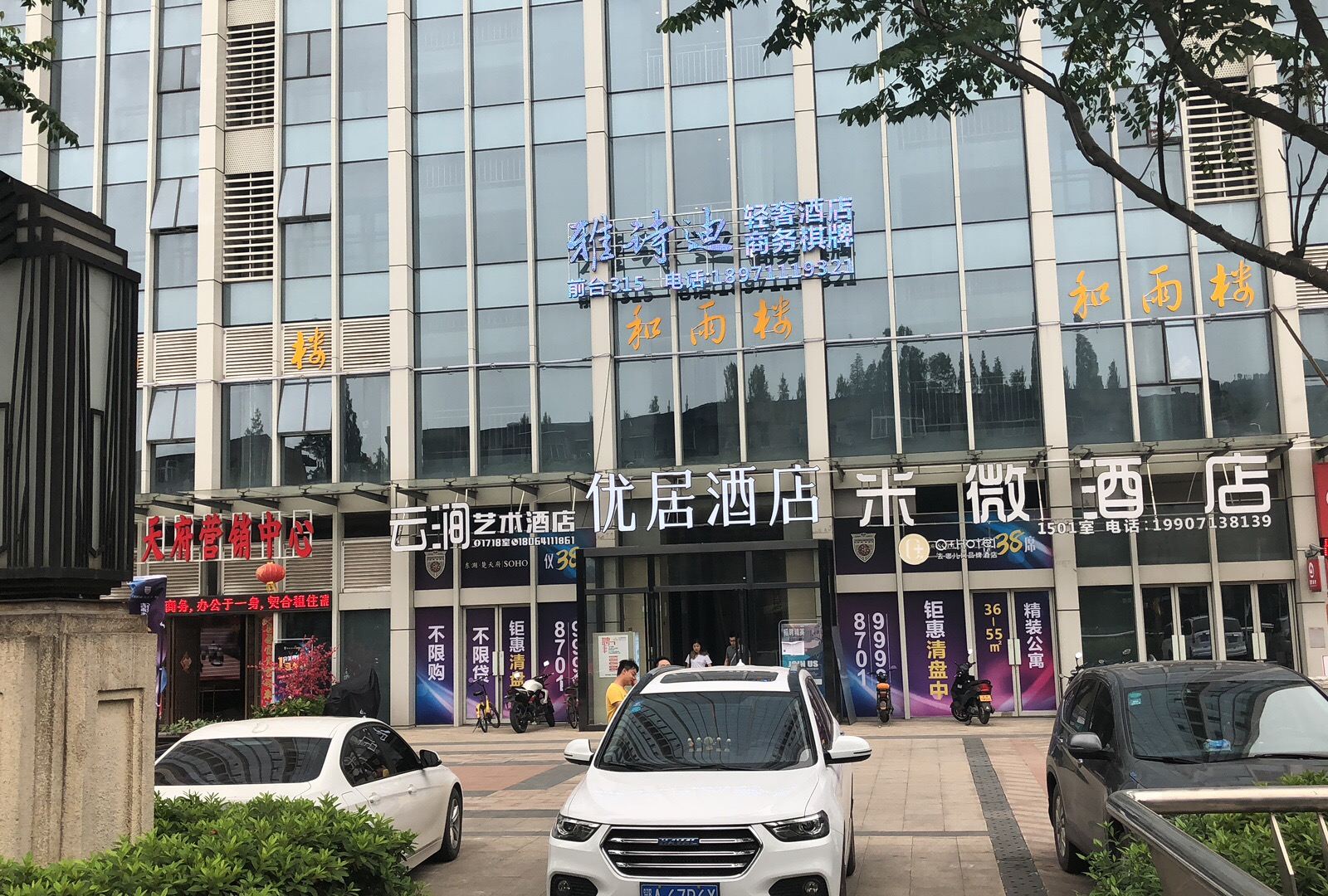 武汉雅诗迪轻奢酒店公寓